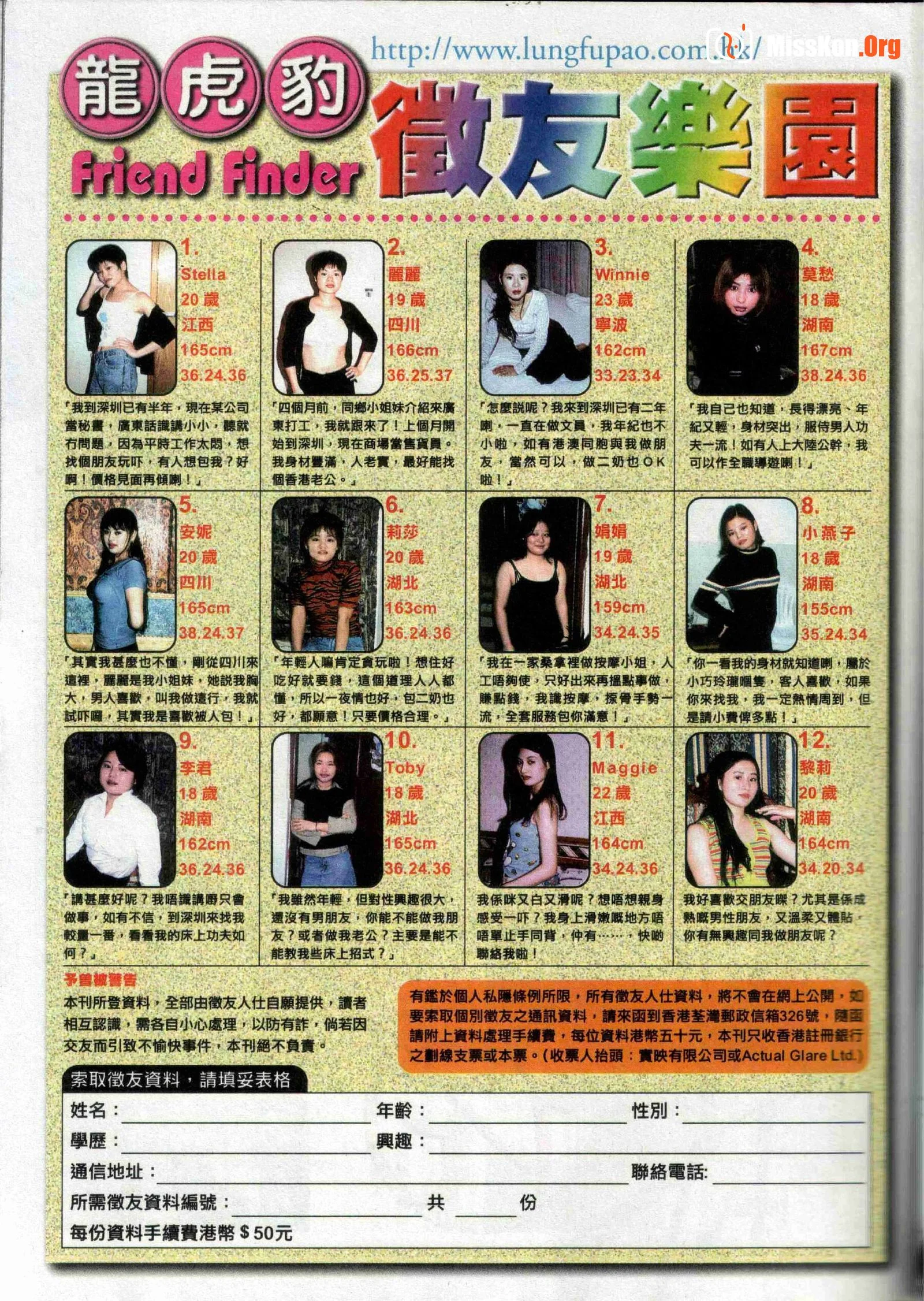 Long Hu Pao: classic Hong Kong adult magazine - Photo 19