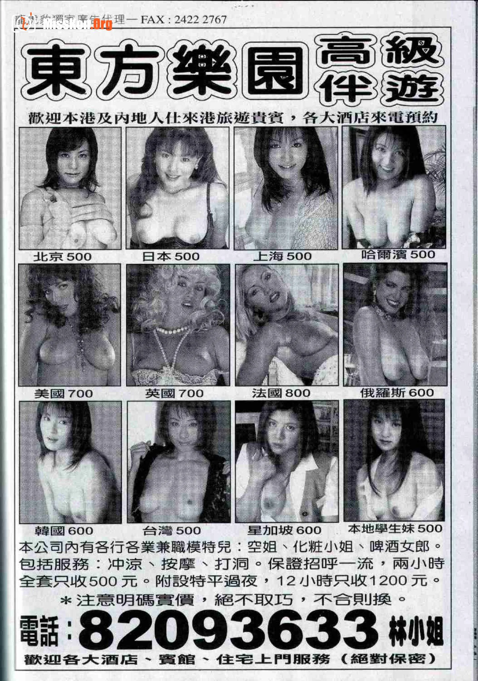 Long Hu Pao: classic Hong Kong adult magazine - Photo 11