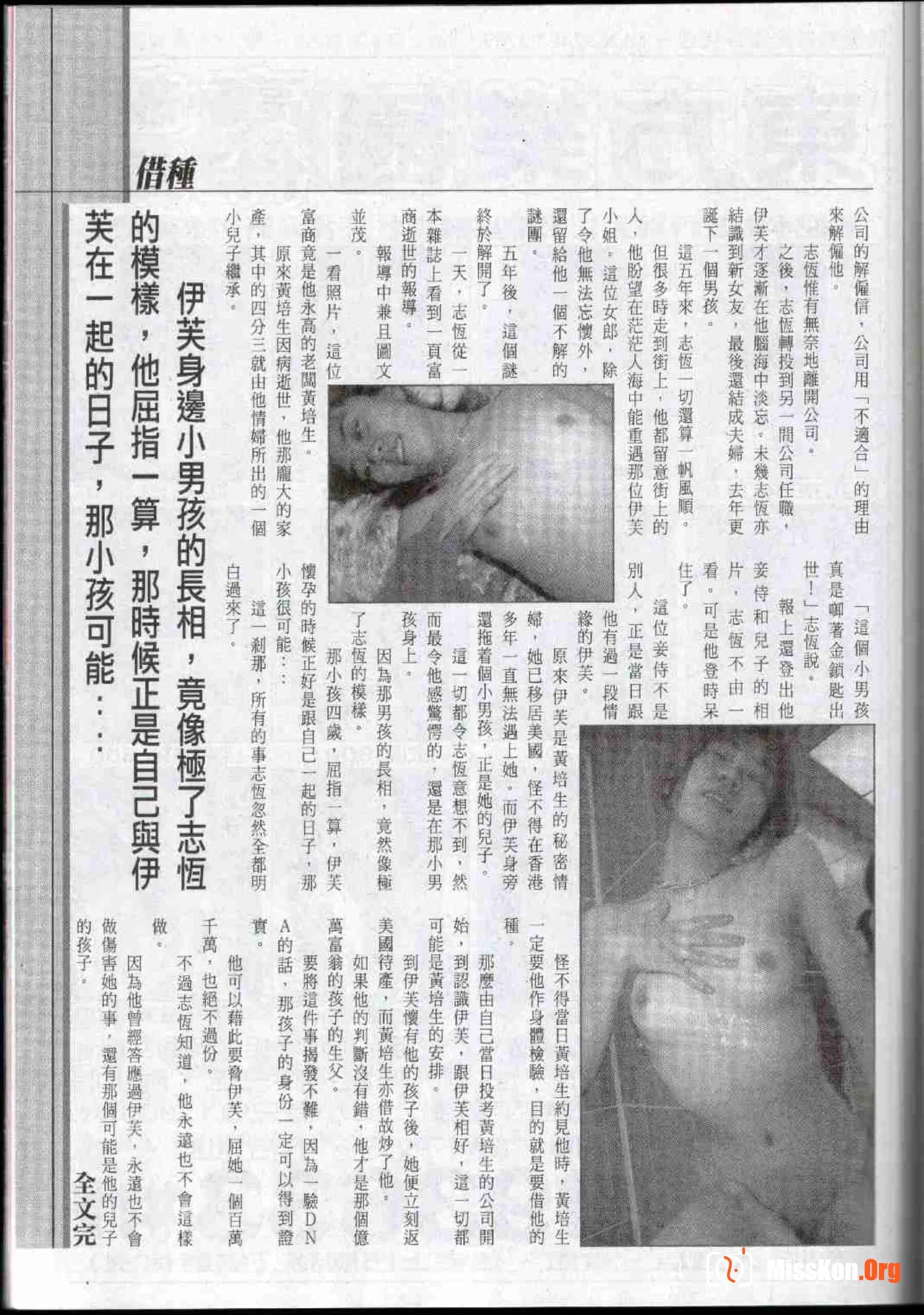 Long Hu Pao: classic Hong Kong adult magazine - Photo 12