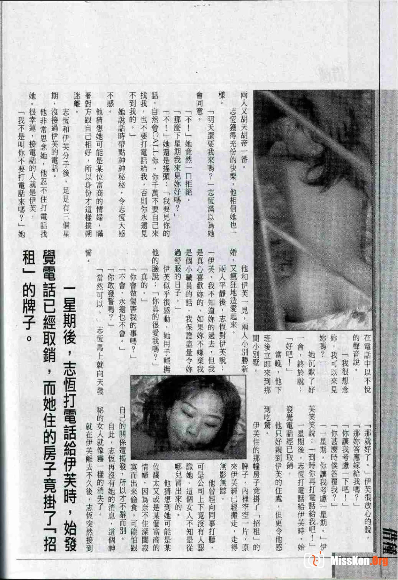 Long Hu Pao: classic Hong Kong adult magazine - Photo 13