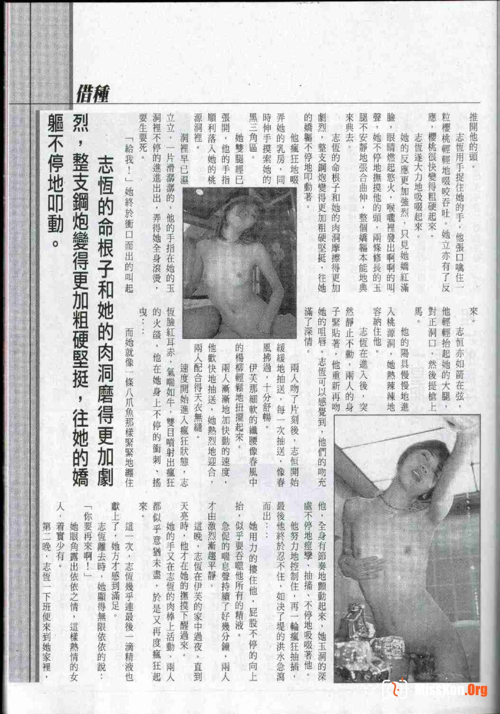 Long Hu Pao: classic Hong Kong adult magazine - Photo 14