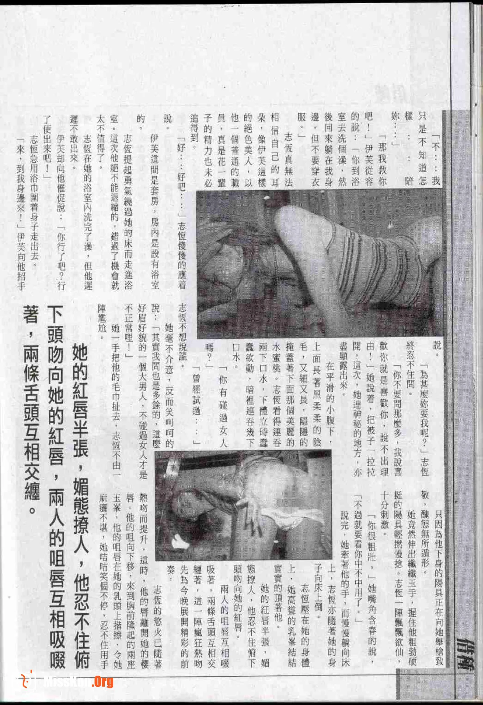 Long Hu Pao: classic Hong Kong adult magazine - Photo 15