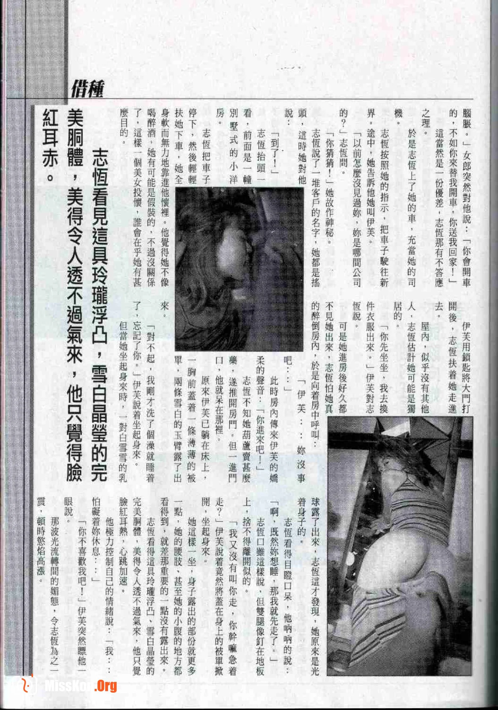 Long Hu Pao: classic Hong Kong adult magazine - Photo 16
