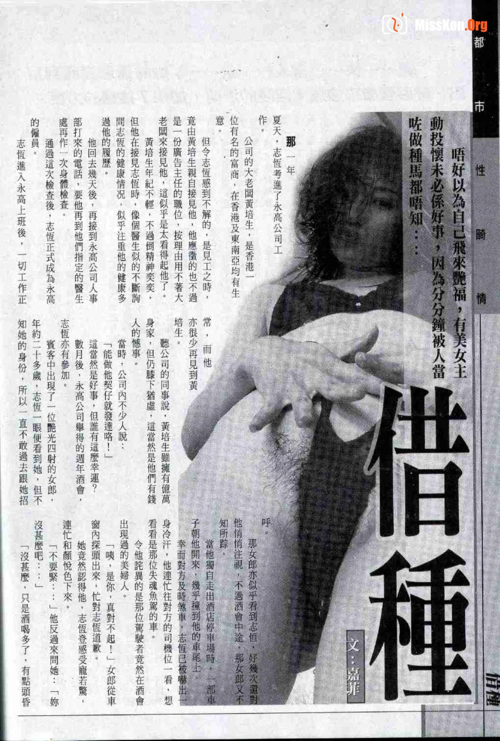 Long Hu Pao: classic Hong Kong adult magazine - Photo 17