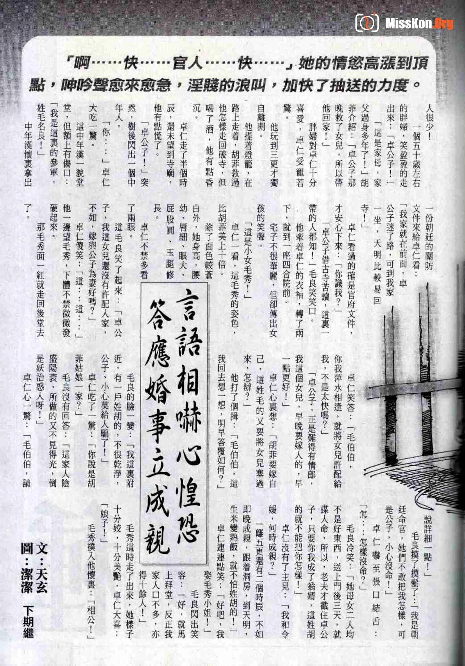 Long Hu Pao: classic Hong Kong adult magazine - Photo 18