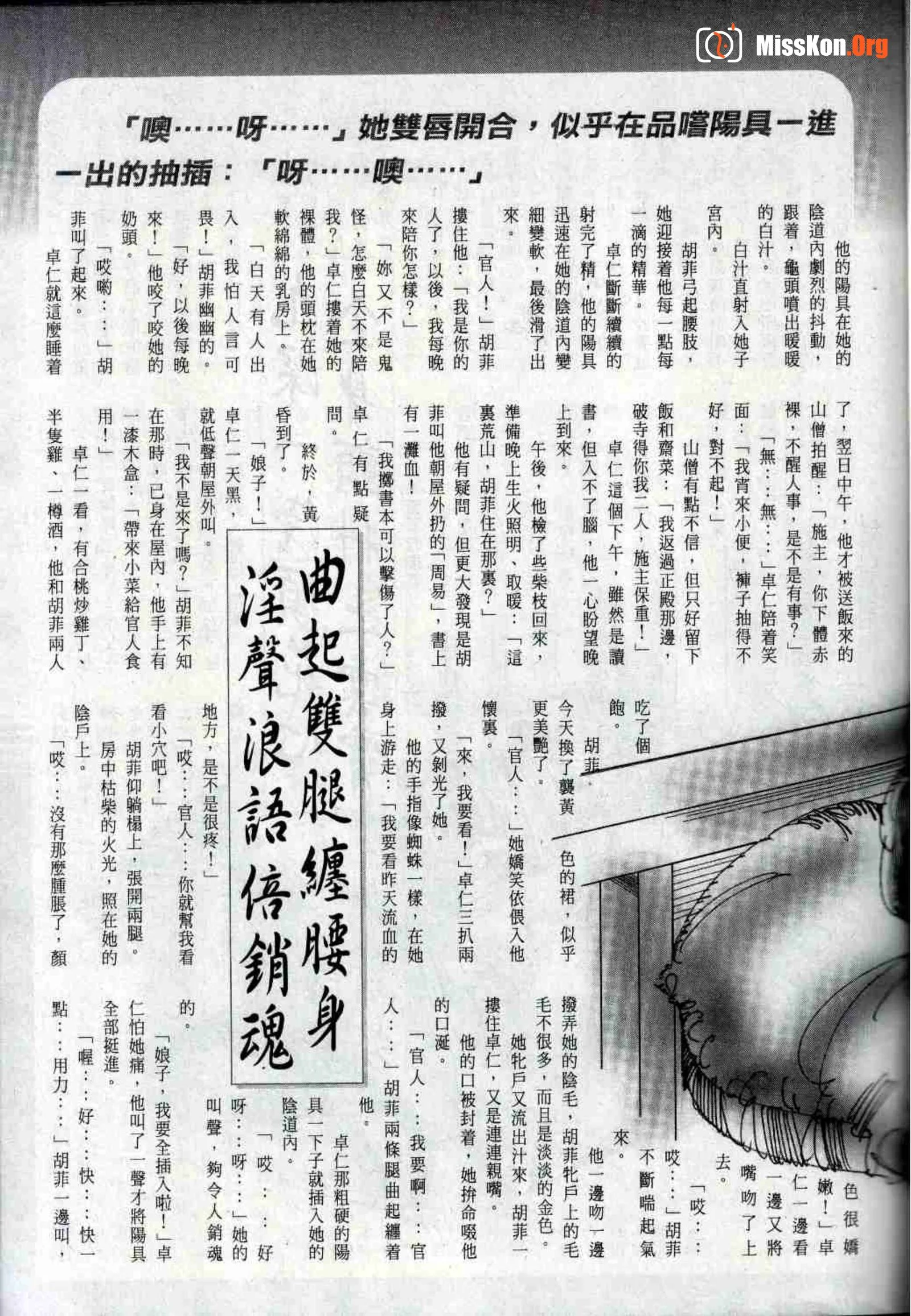 Long Hu Pao: classic Hong Kong adult magazine - Photo 20