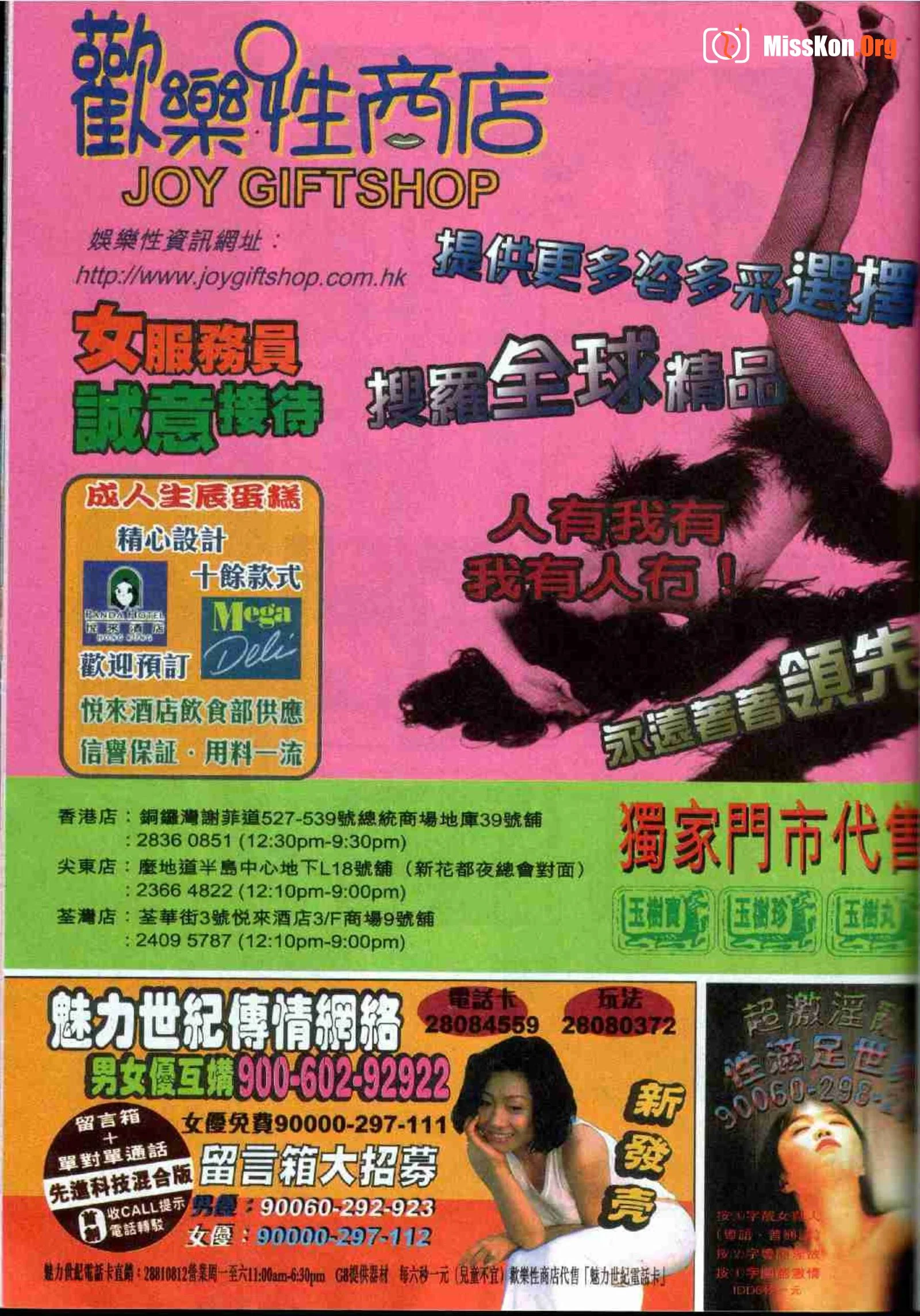Long Hu Pao: classic Hong Kong adult magazine - Photo 4