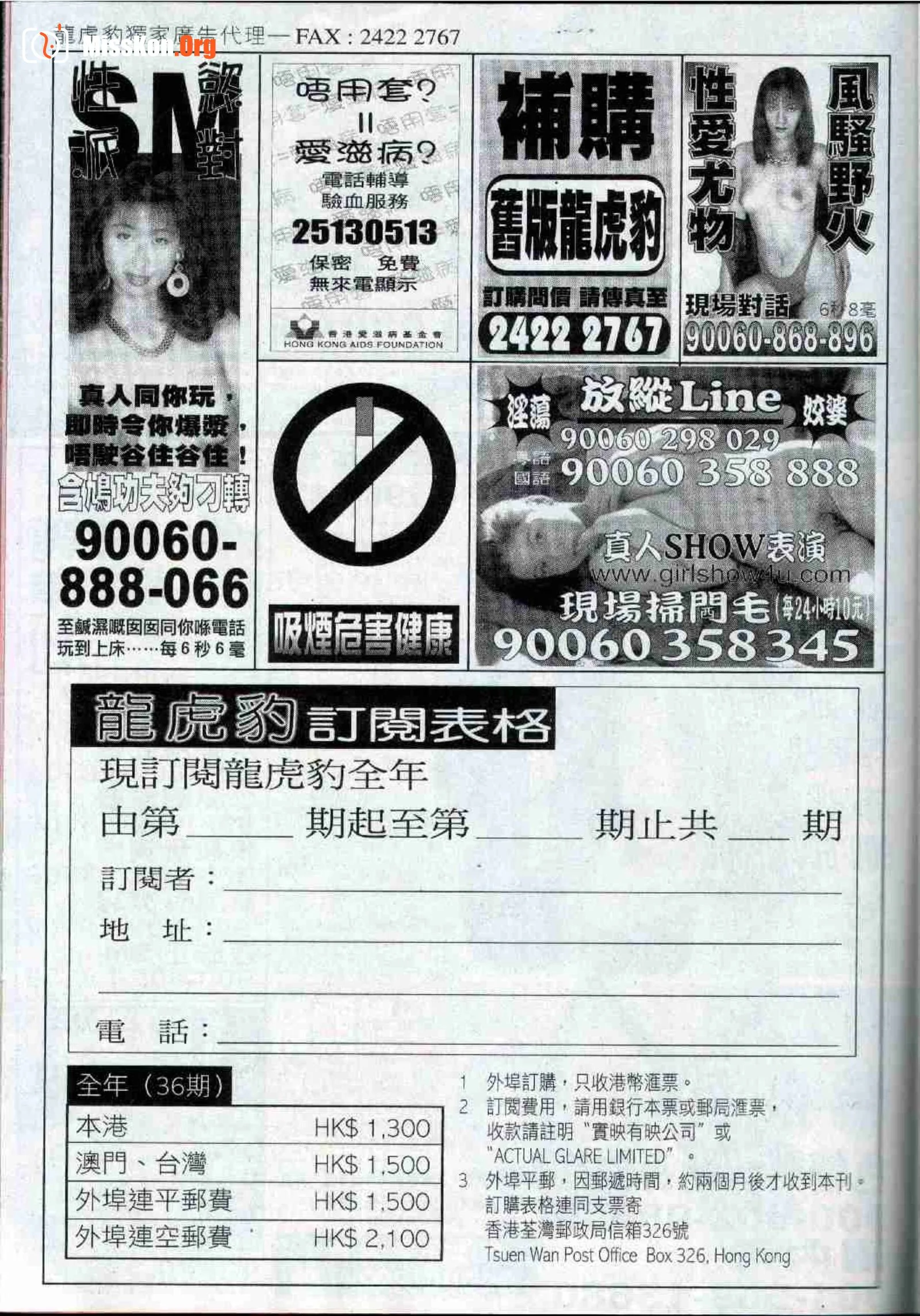 Long Hu Pao: classic Hong Kong adult magazine - Photo 6