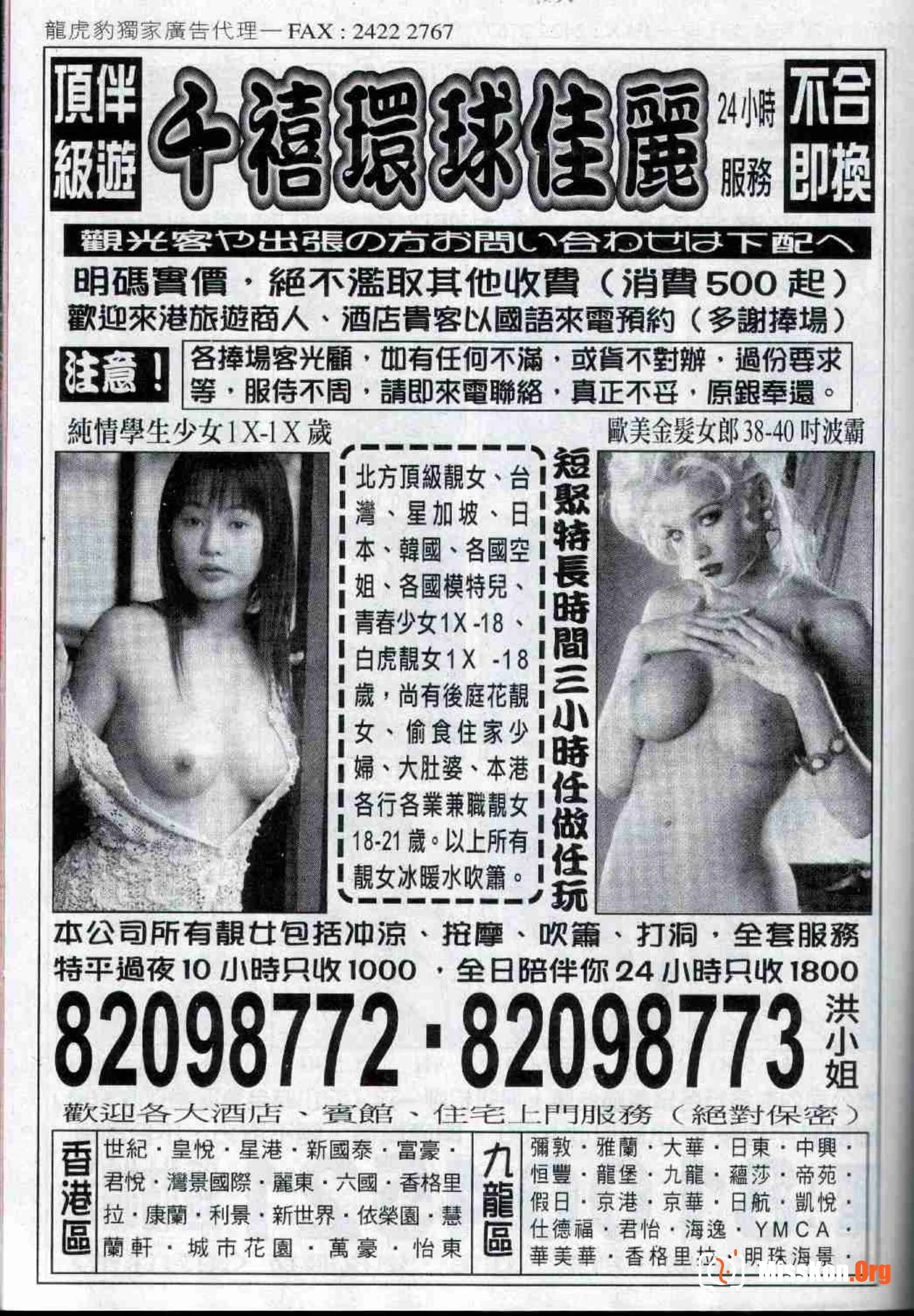 Long Hu Pao: classic Hong Kong adult magazine - Photo 8