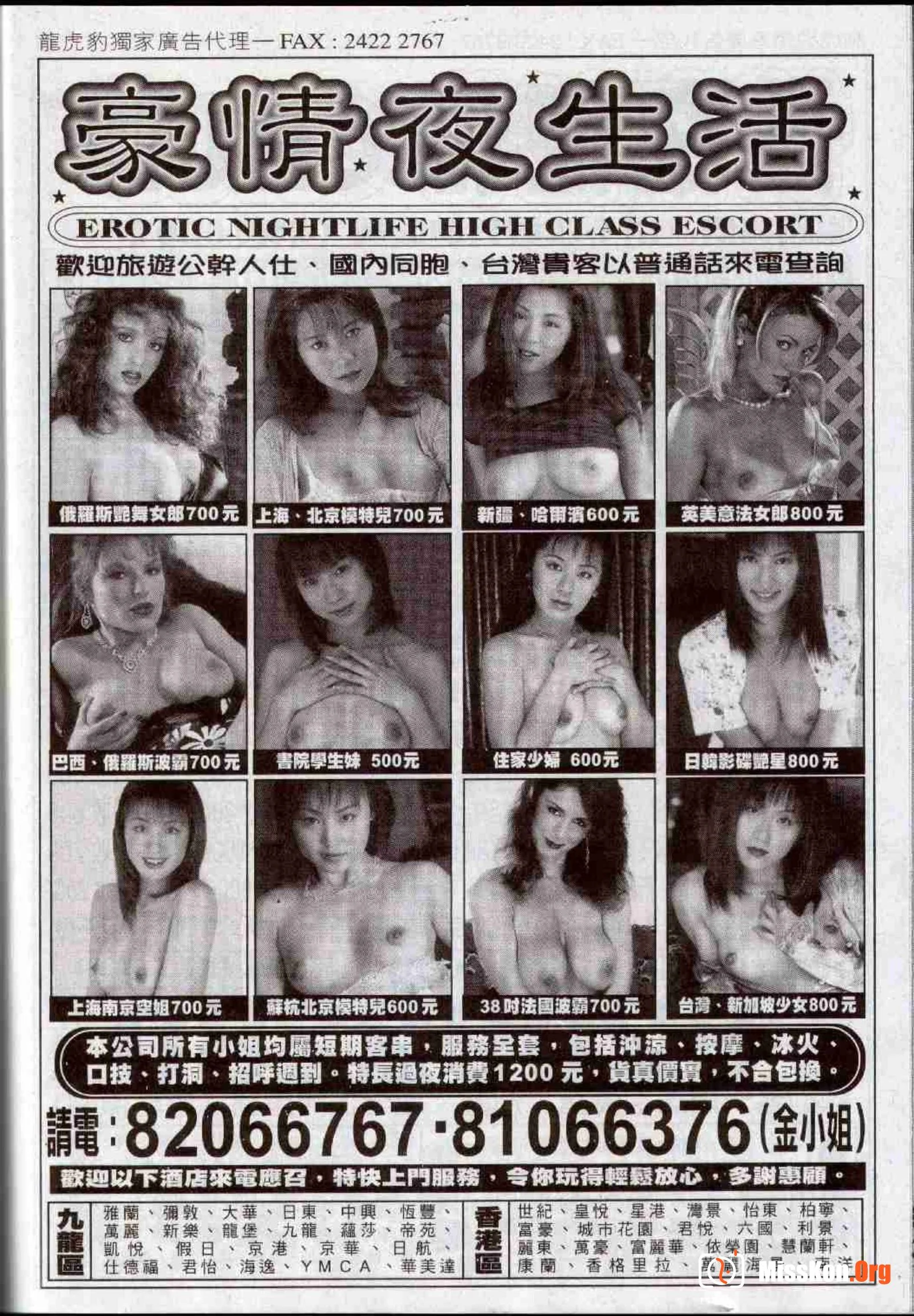 Long Hu Pao: classic Hong Kong adult magazine - Photo 9