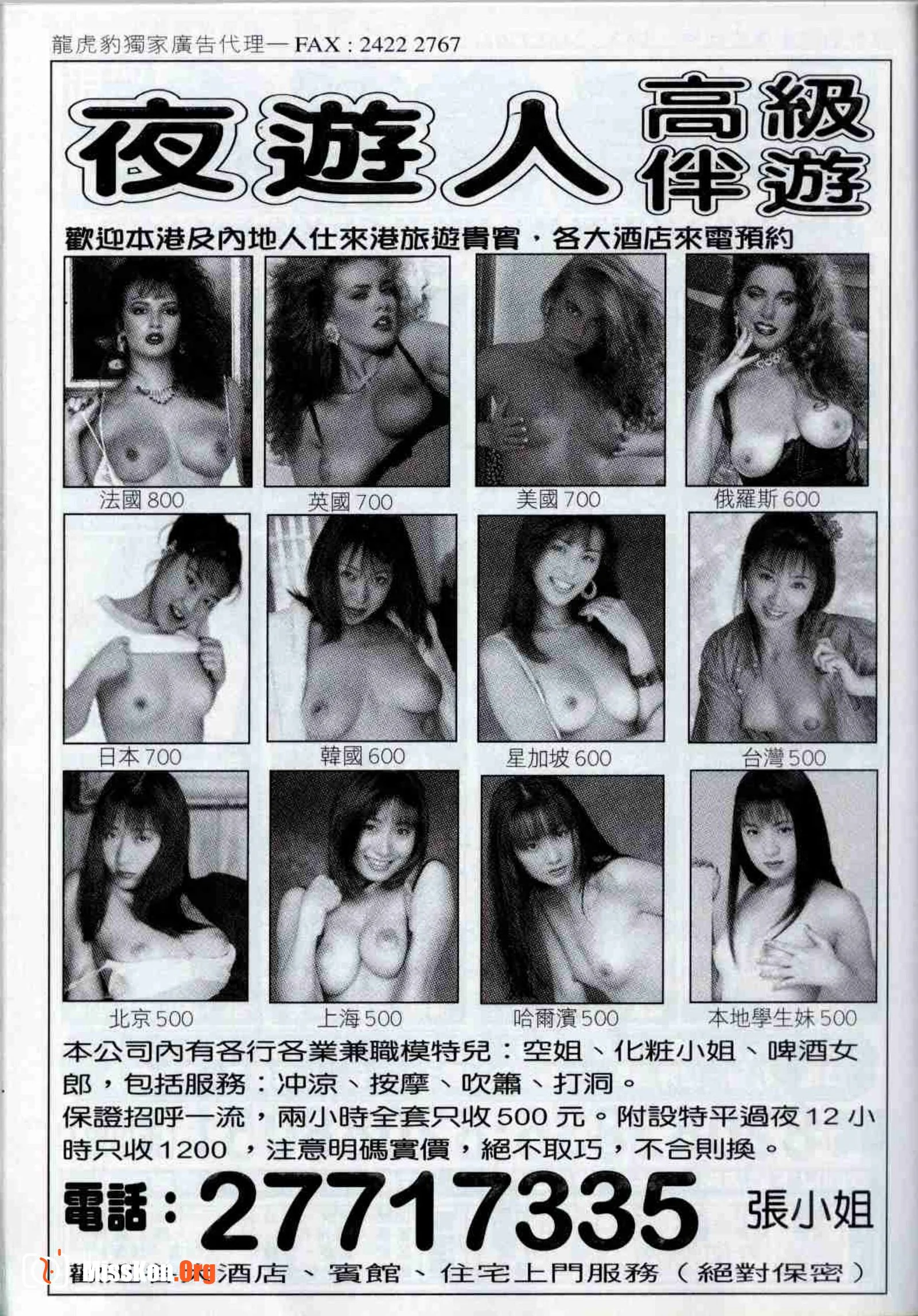 Long Hu Pao: classic Hong Kong adult magazine - Photo 10