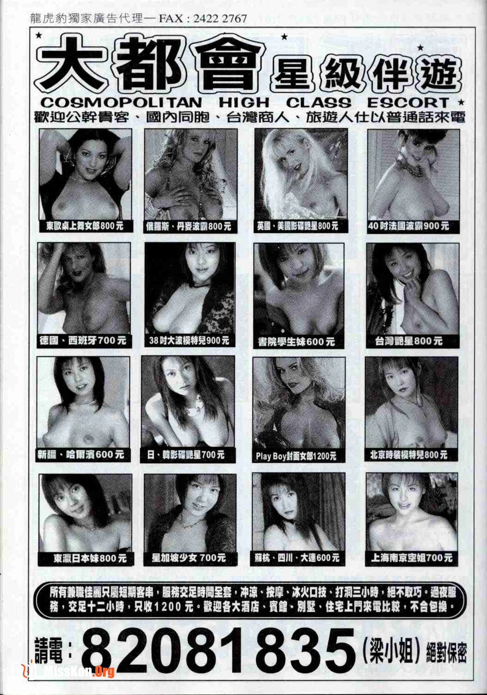 Long Hu Pao: classic Hong Kong adult magazine - Photo 12