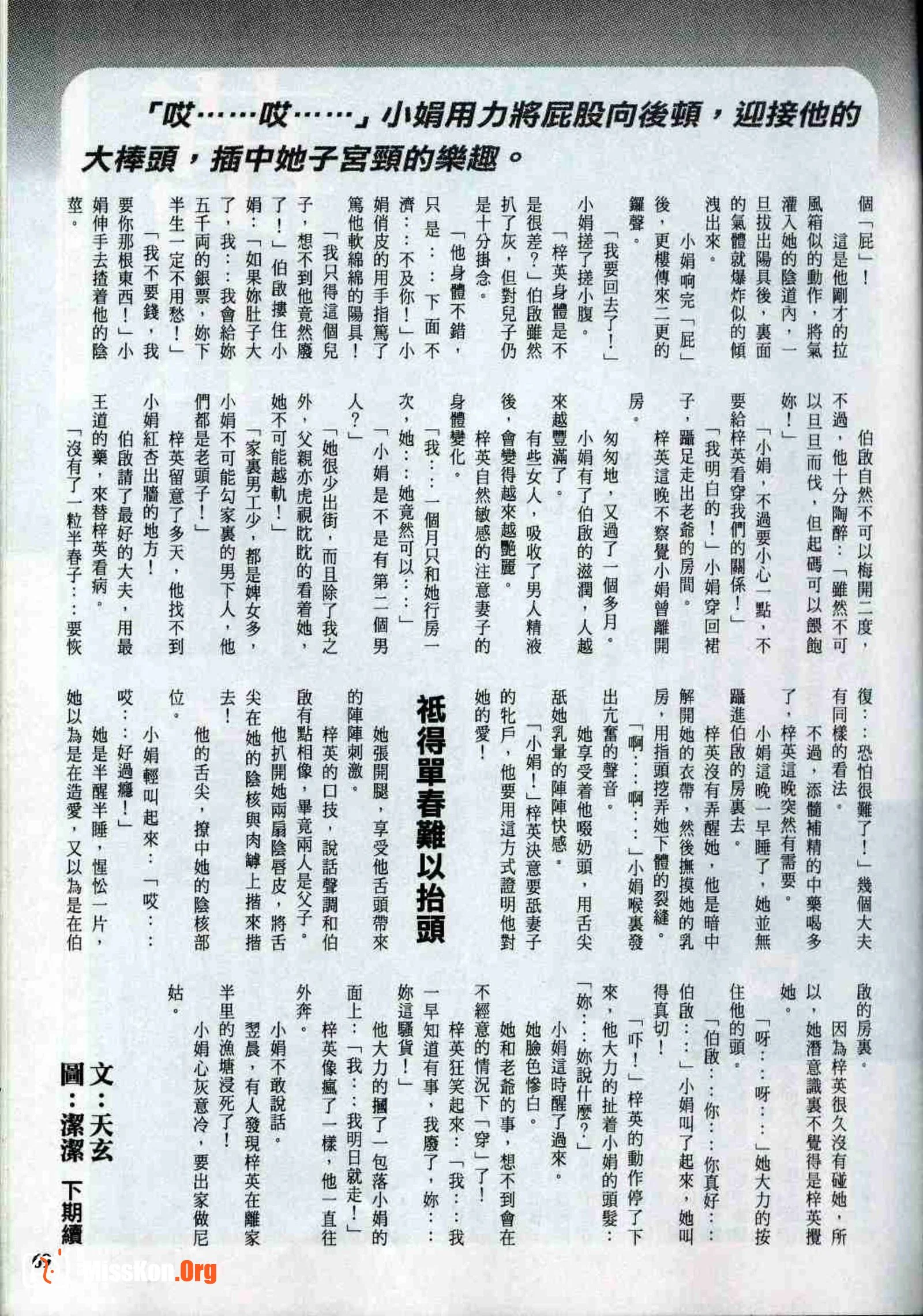 Long Hu Pao: classic Hong Kong adult magazine - Photo 18