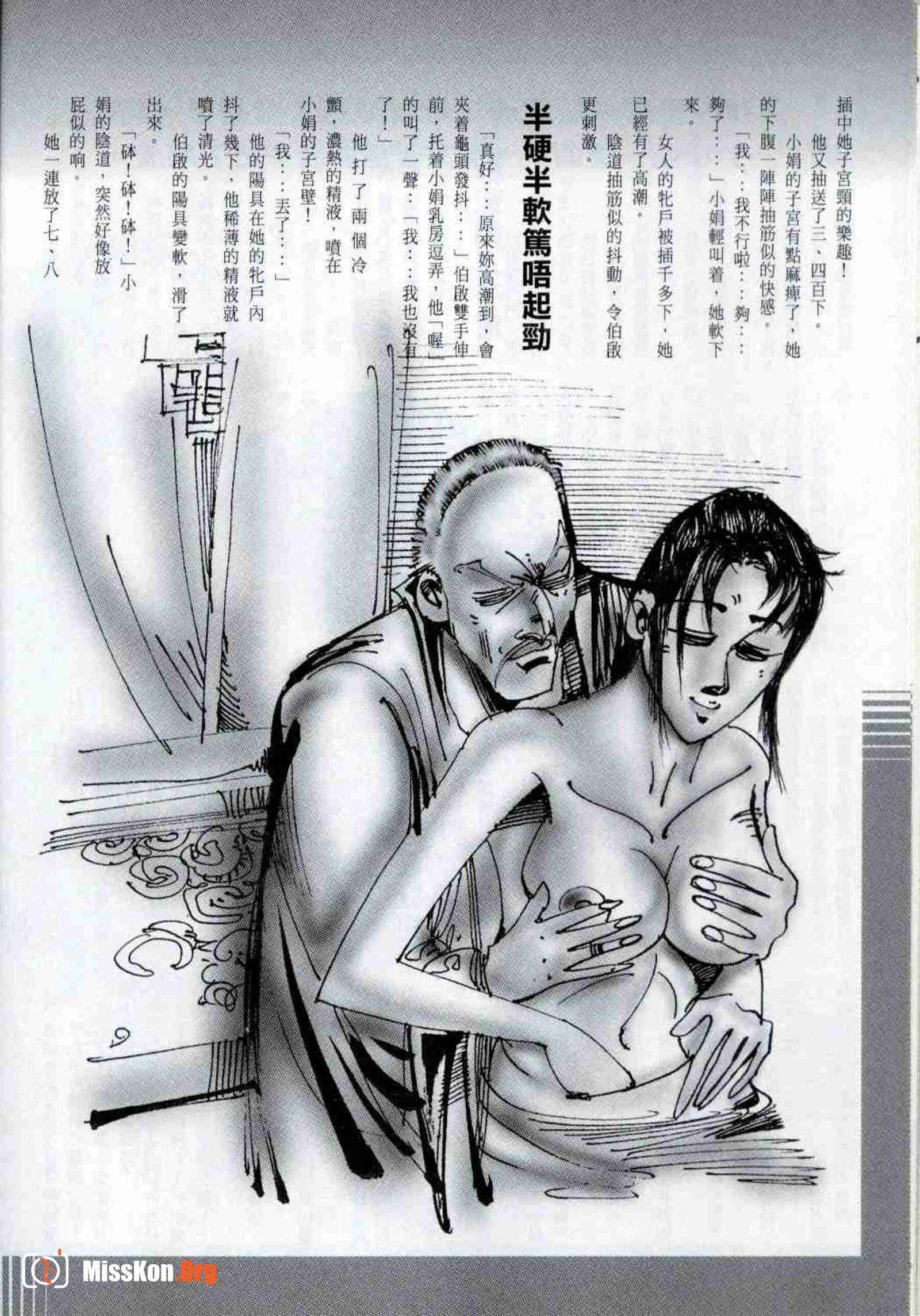 Long Hu Pao: classic Hong Kong adult magazine - Photo 19