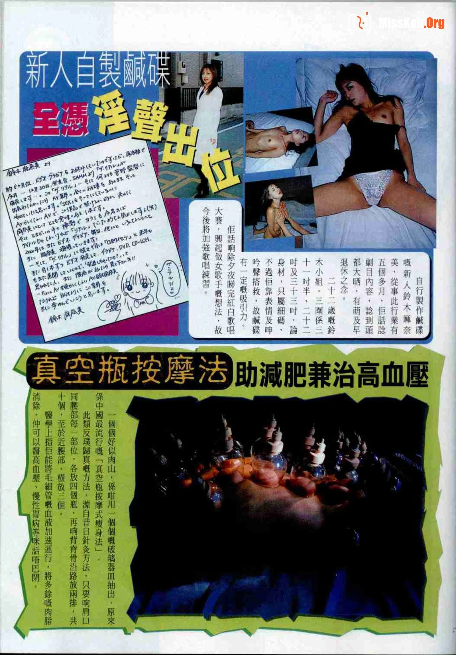 Long Hu Pao: classic Hong Kong adult magazine - Photo 2