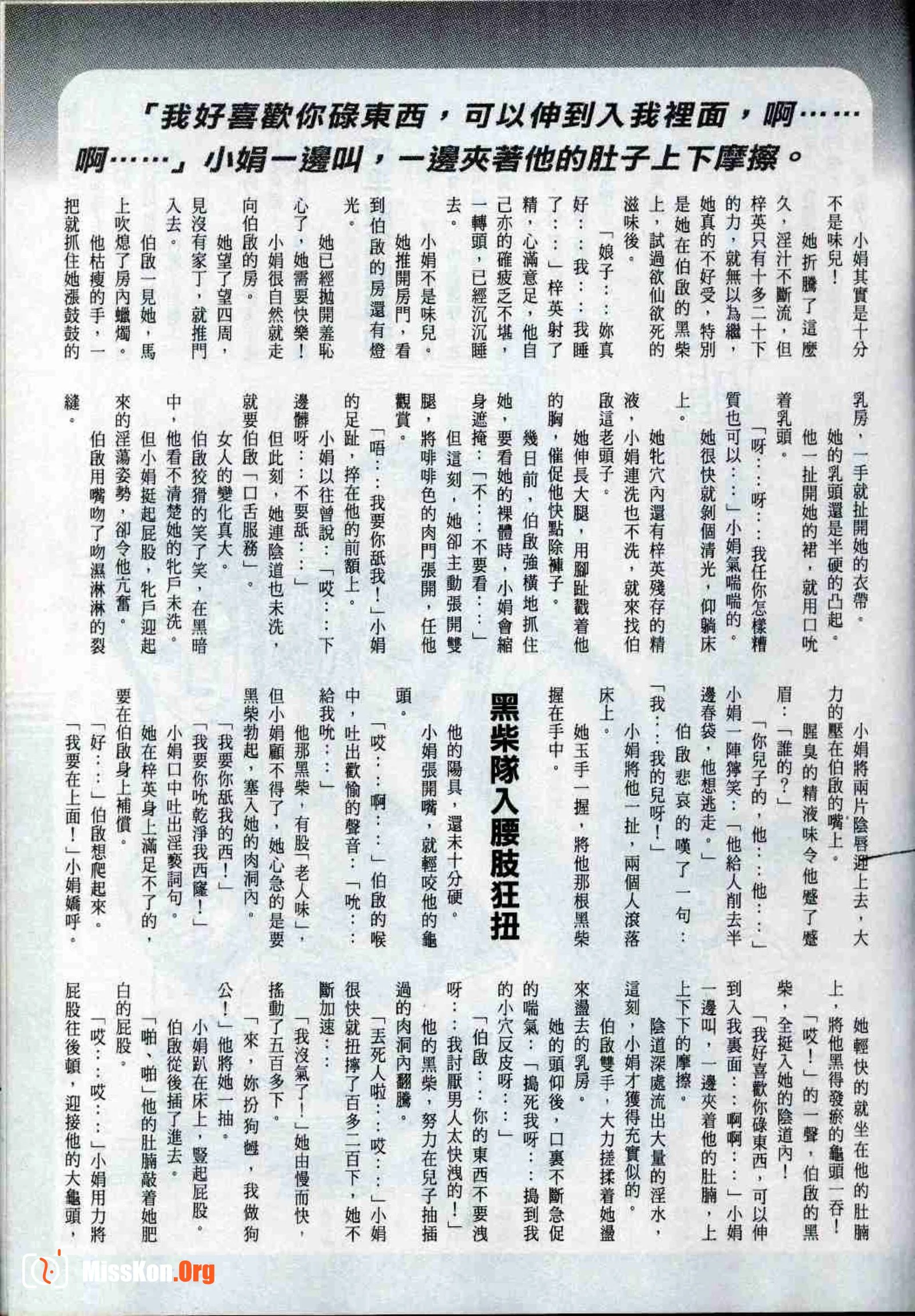 Long Hu Pao: classic Hong Kong adult magazine - Photo 20