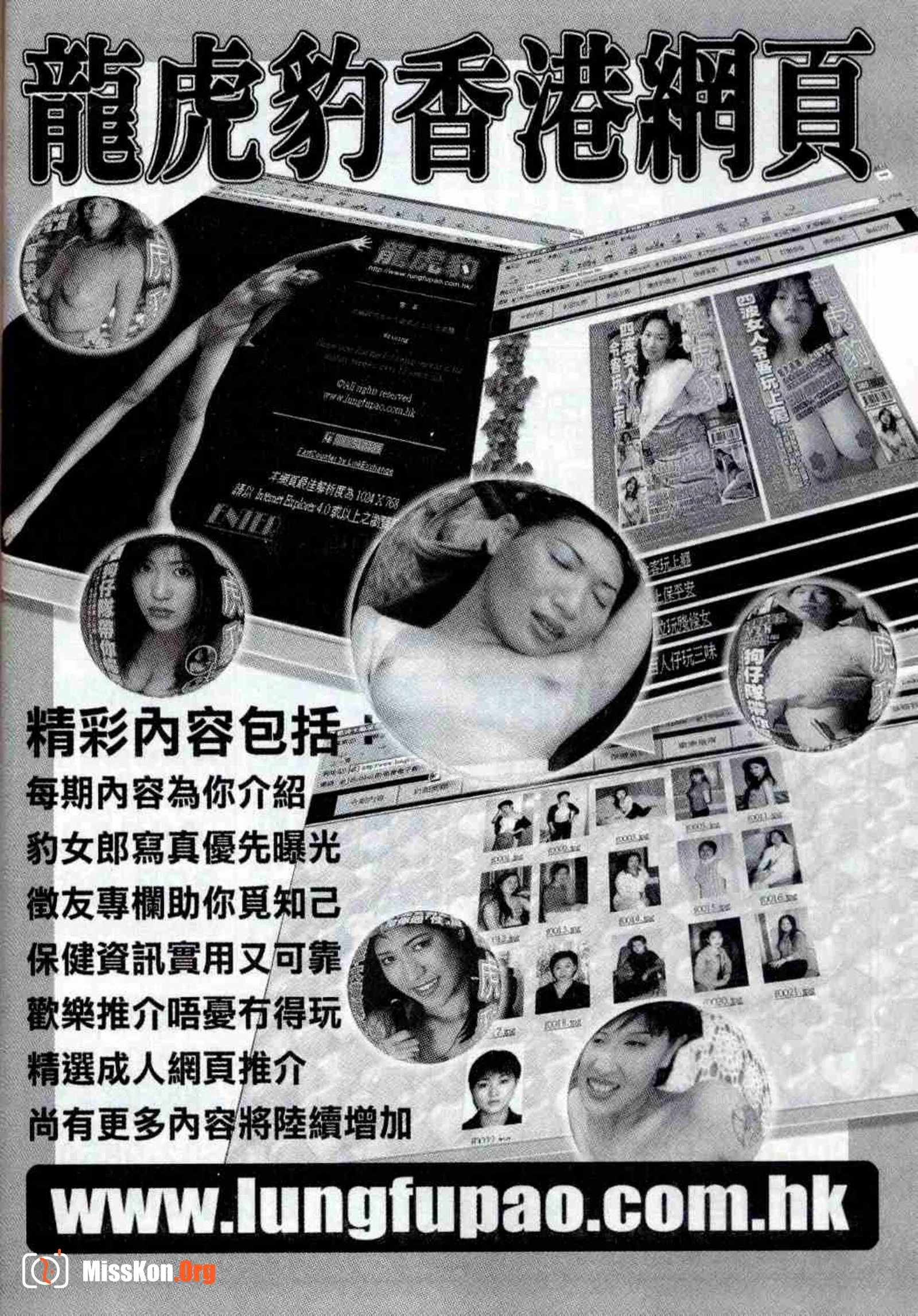 Long Hu Pao: classic Hong Kong adult magazine - Photo 5
