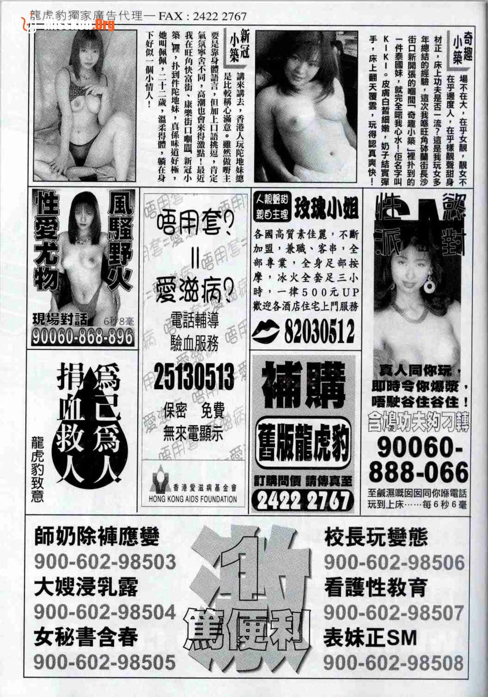 Long Hu Pao: classic Hong Kong adult magazine - Photo 6