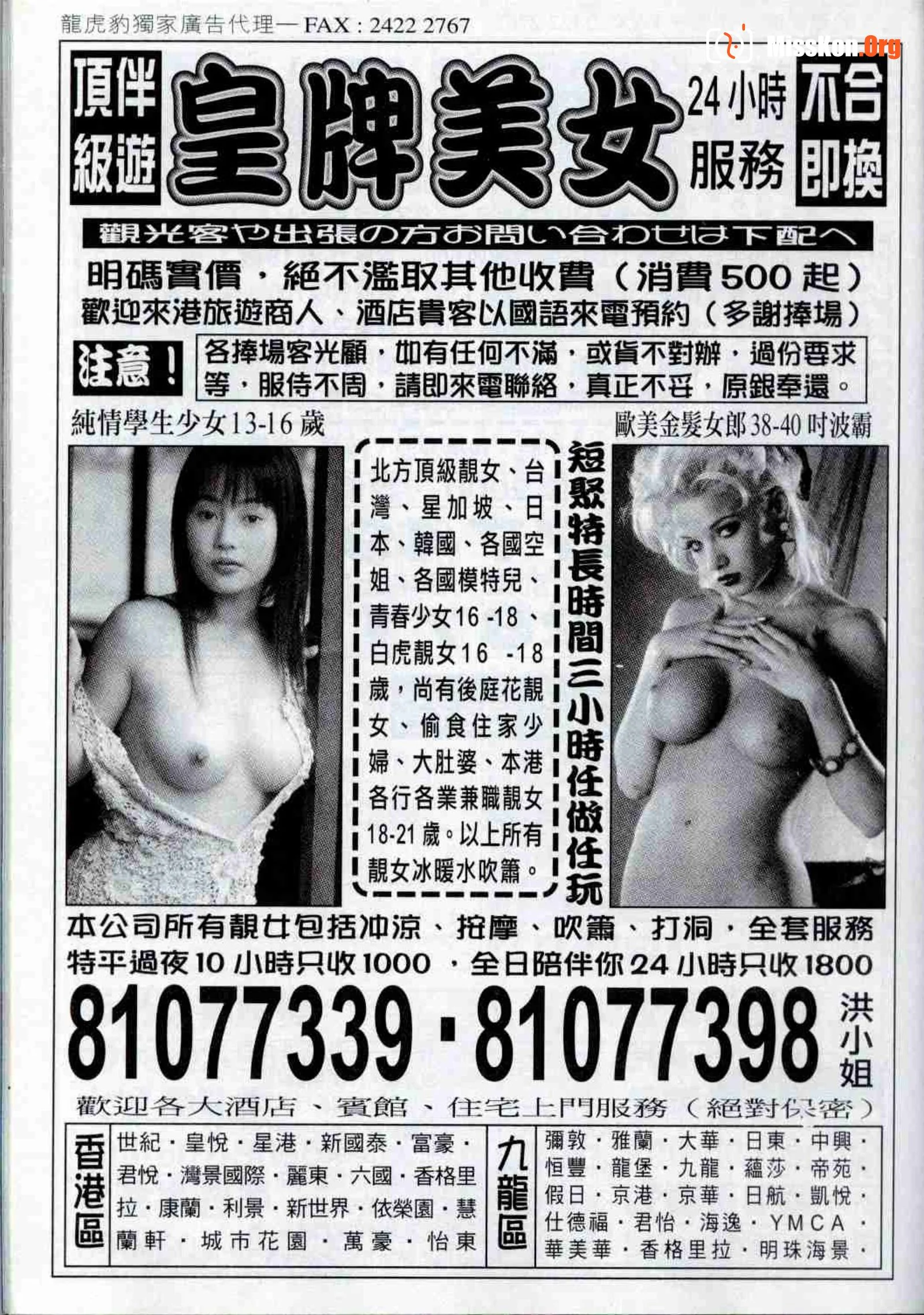 Long Hu Pao: classic Hong Kong adult magazine - Photo 8