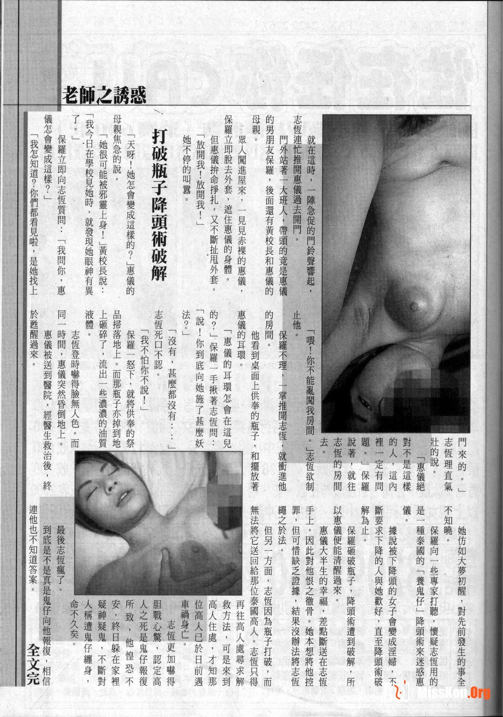 Long Hu Pao: classic Hong Kong adult magazine - Photo 14