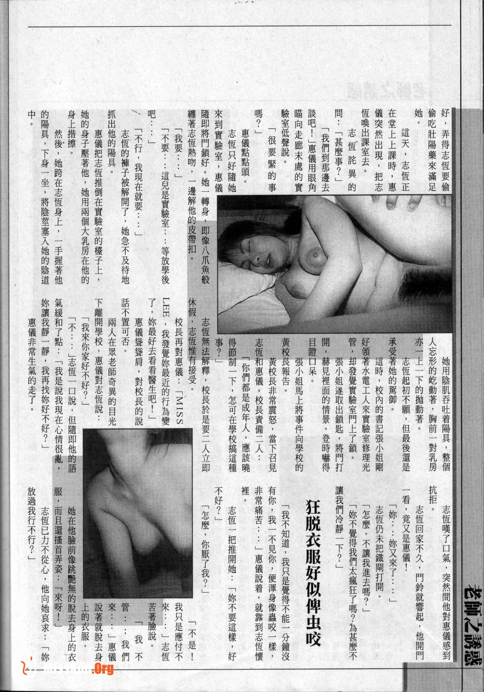 Long Hu Pao: classic Hong Kong adult magazine - Photo 15