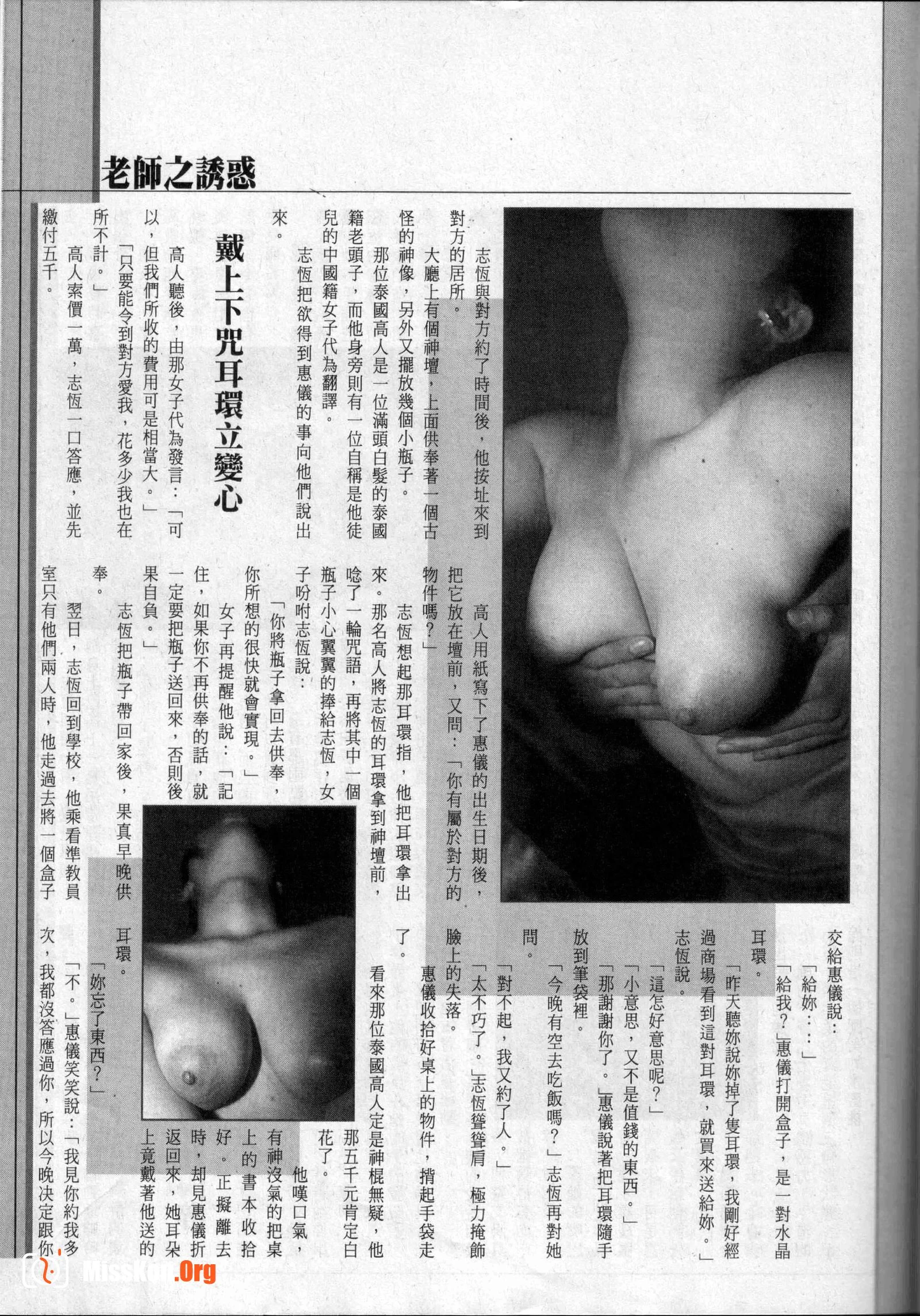 Long Hu Pao: classic Hong Kong adult magazine - Photo 18