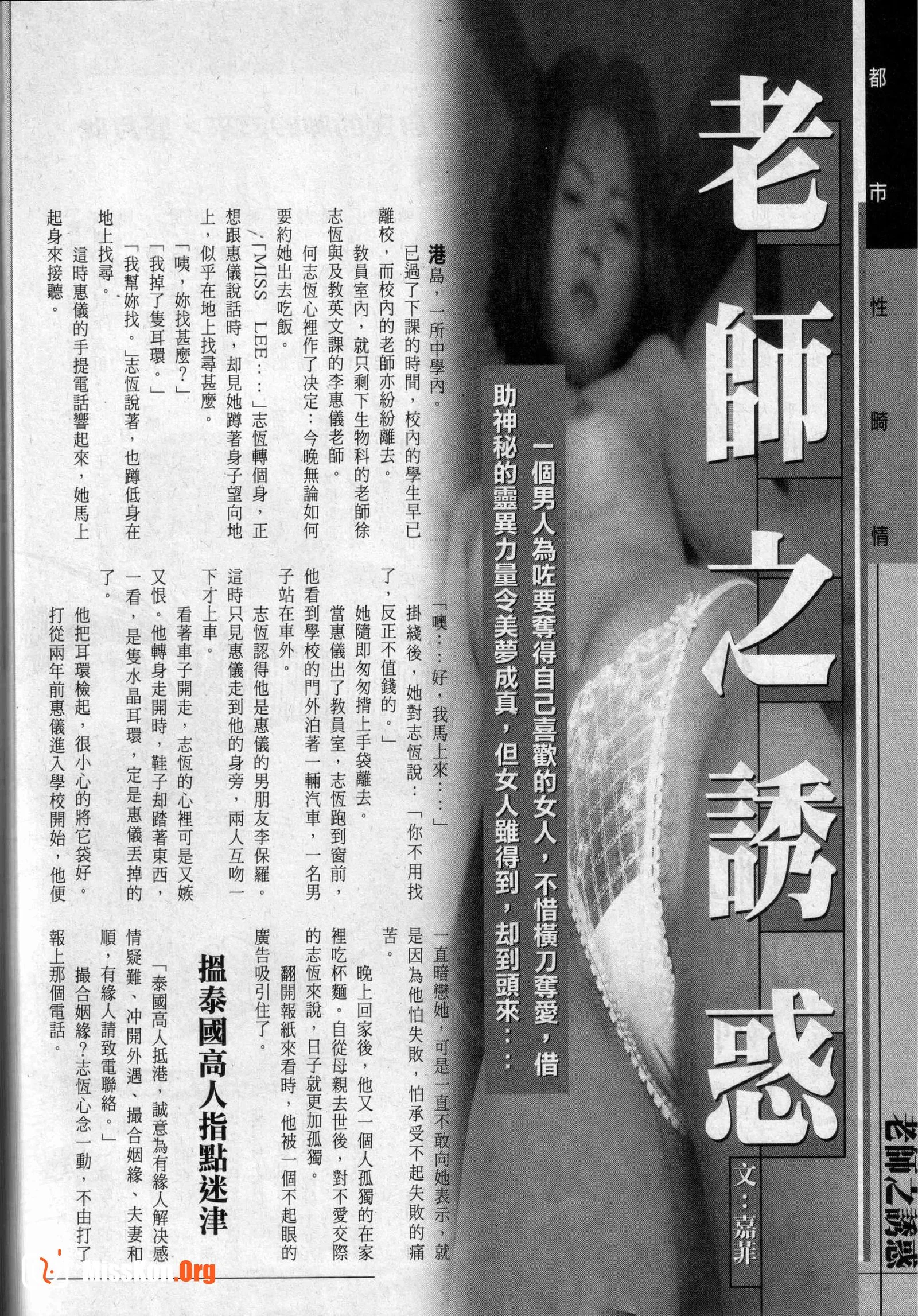Long Hu Pao: classic Hong Kong adult magazine - Photo 19