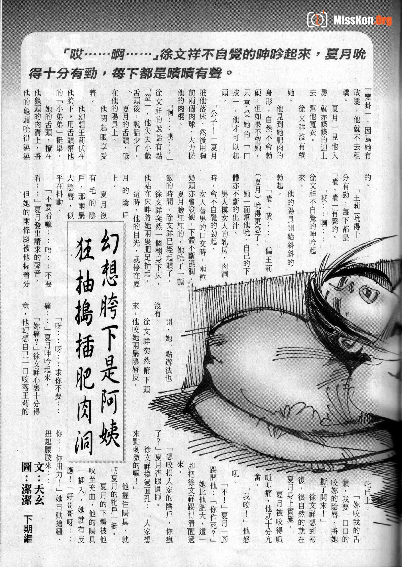 Long Hu Pao: classic Hong Kong adult magazine - Photo 20