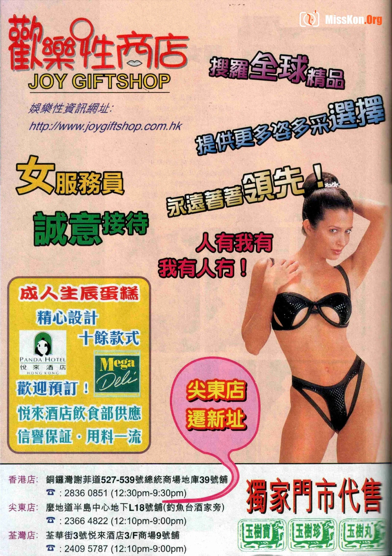 Long Hu Pao: classic Hong Kong adult magazine - Photo 4