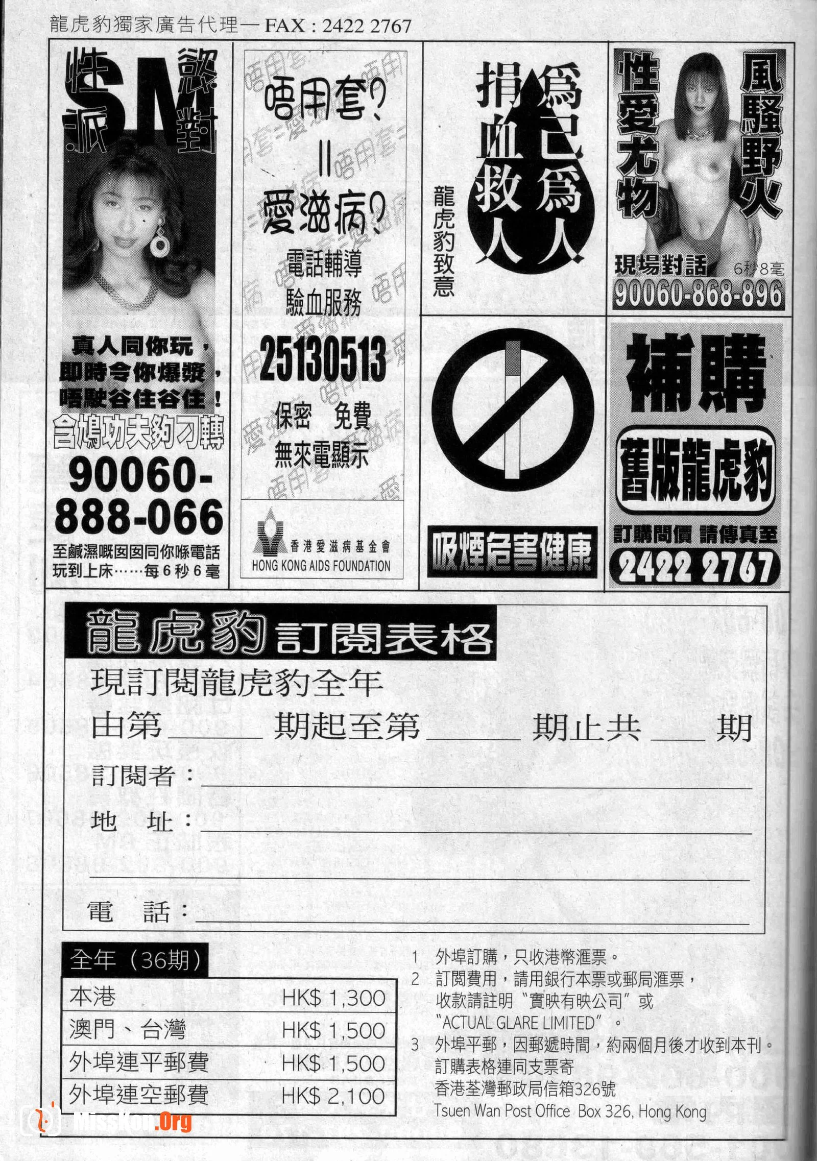 Long Hu Pao: classic Hong Kong adult magazine - Photo 6