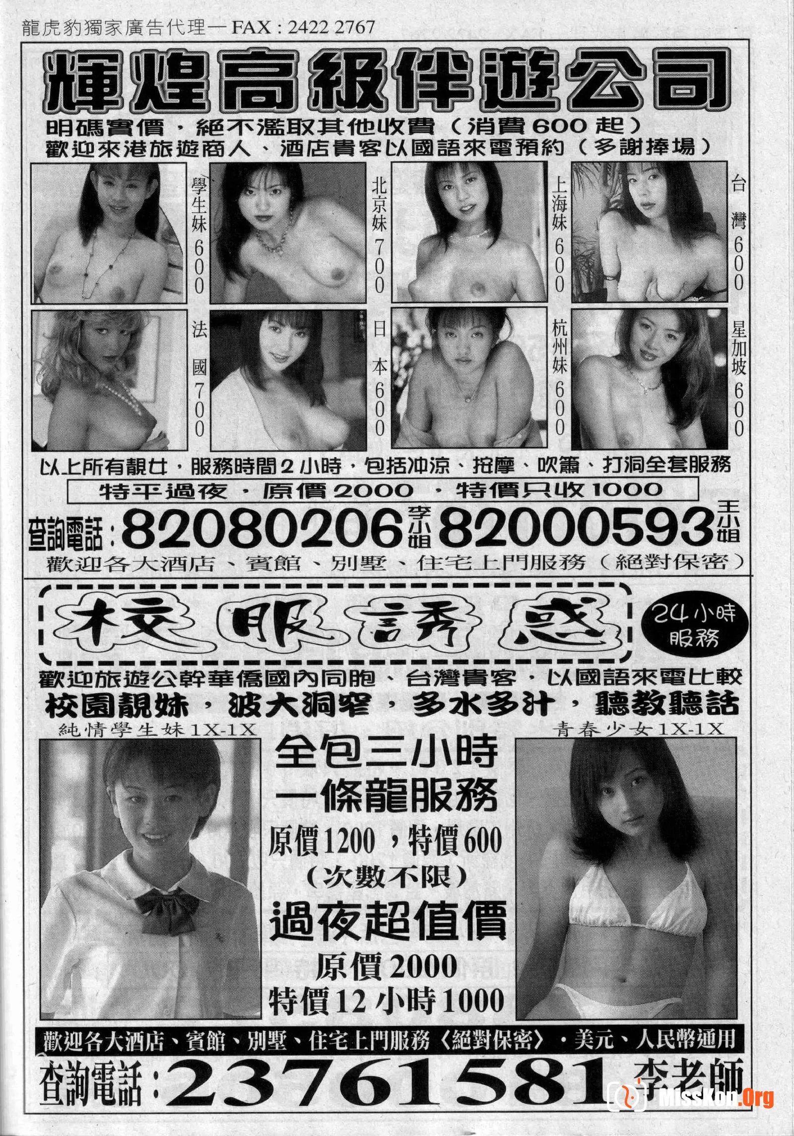 Long Hu Pao: classic Hong Kong adult magazine - Photo 7