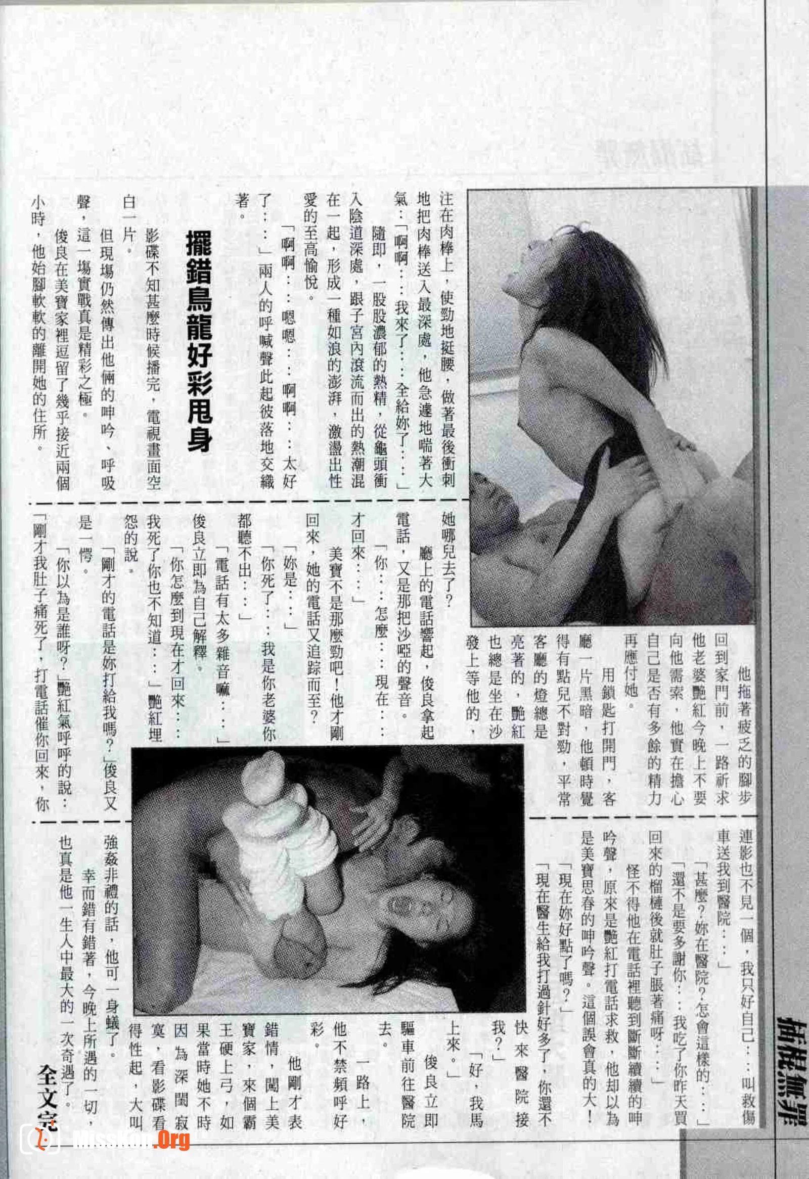 Long Hu Pao: classic Hong Kong adult magazine - Photo 13