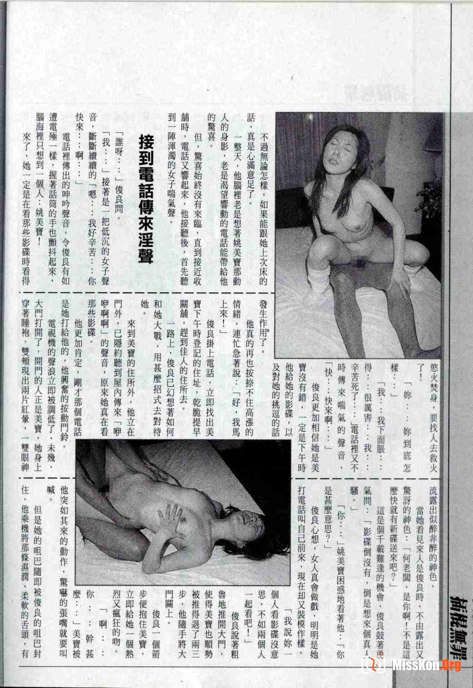 Long Hu Pao: classic Hong Kong adult magazine - Photo 15