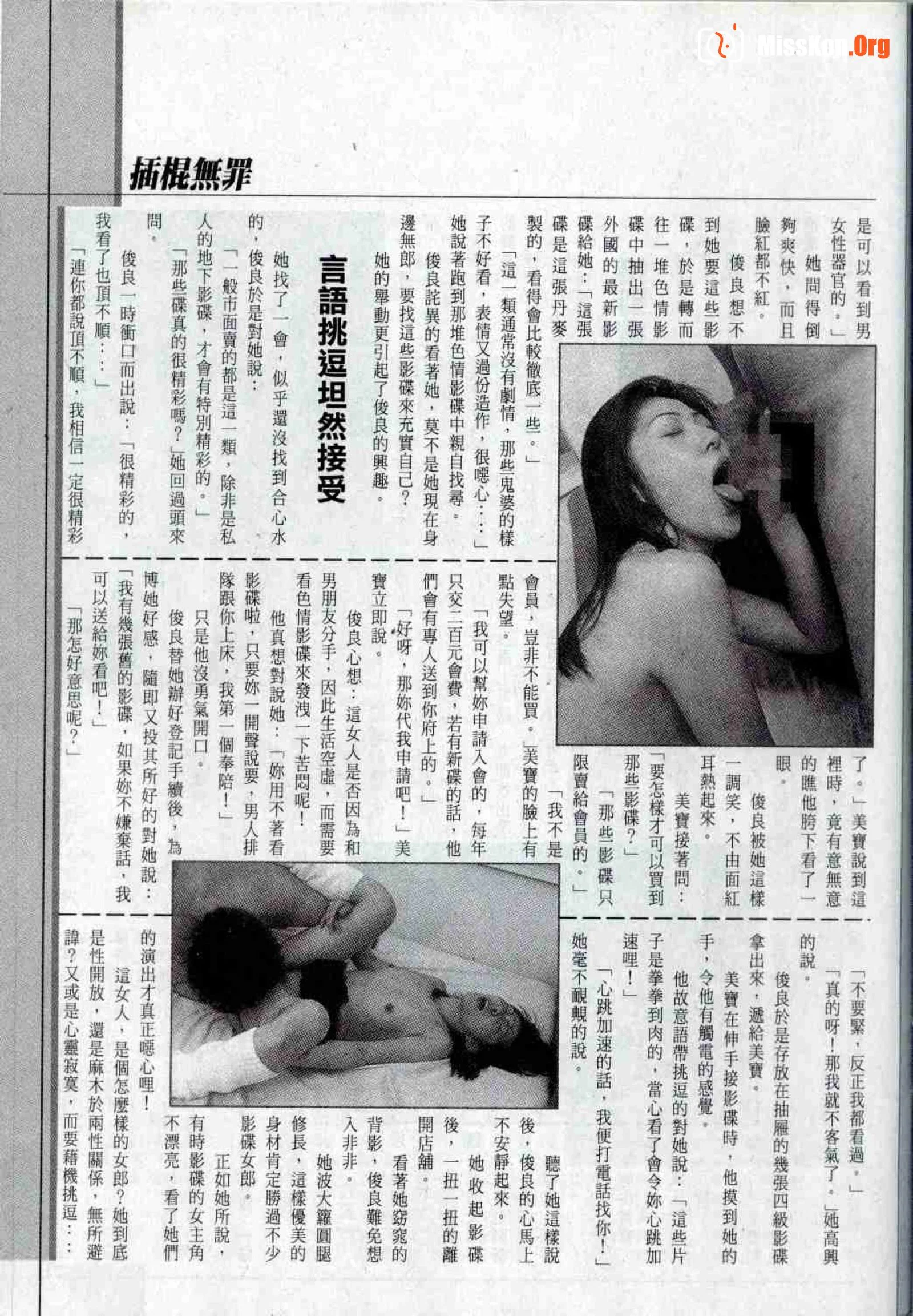 Long Hu Pao: classic Hong Kong adult magazine - Photo 16