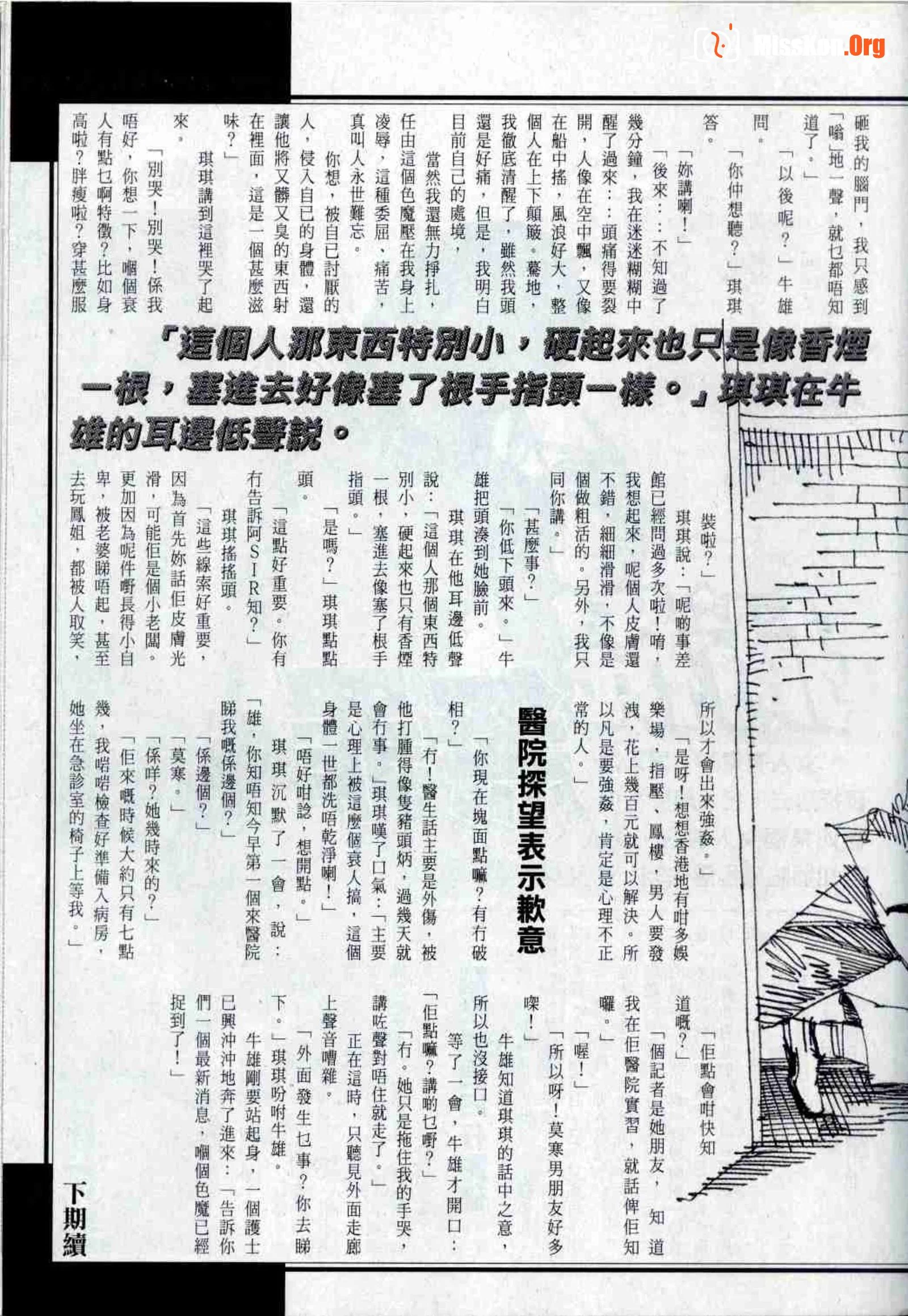 Long Hu Pao: classic Hong Kong adult magazine - Photo 18
