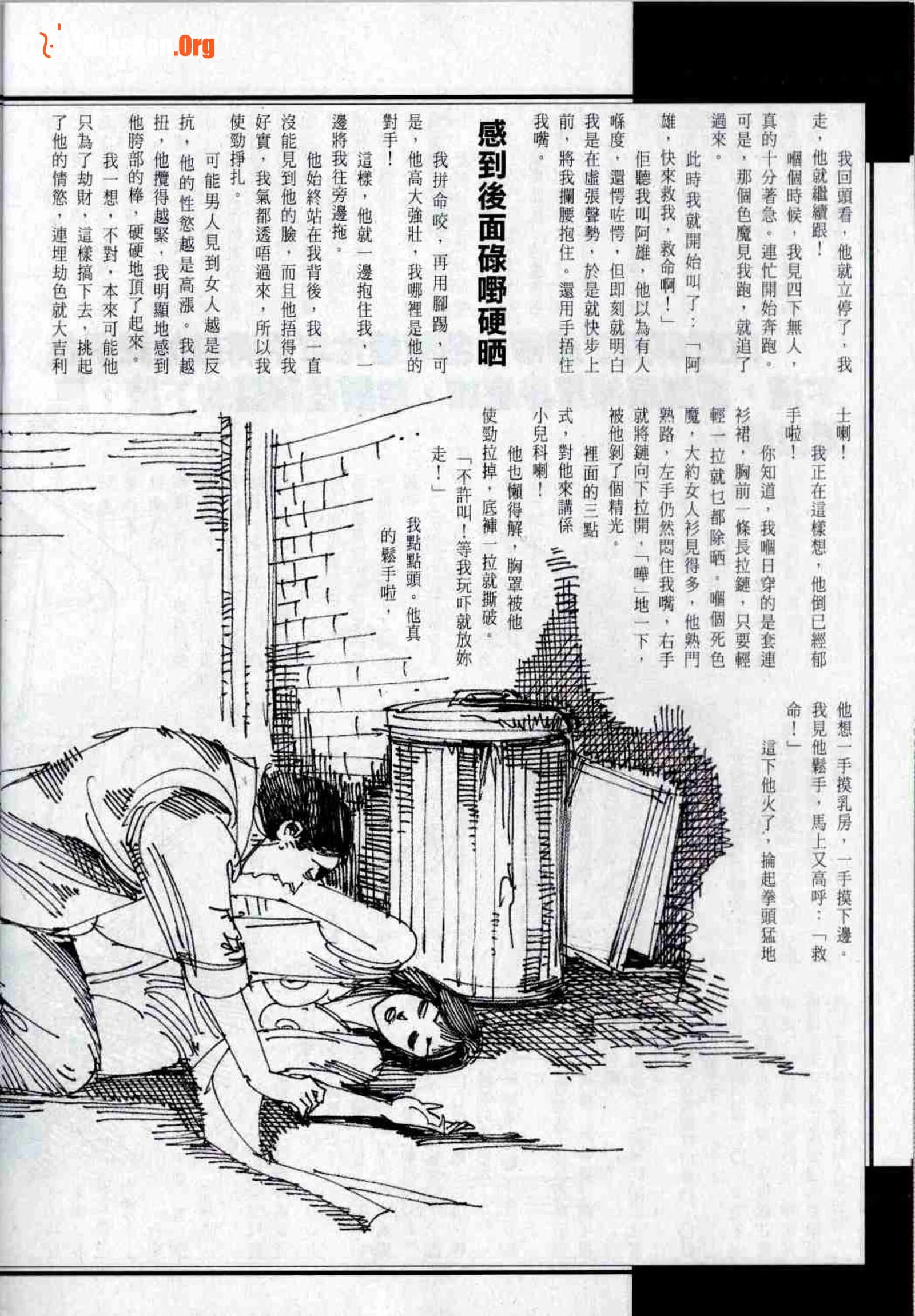 Long Hu Pao: classic Hong Kong adult magazine - Photo 19