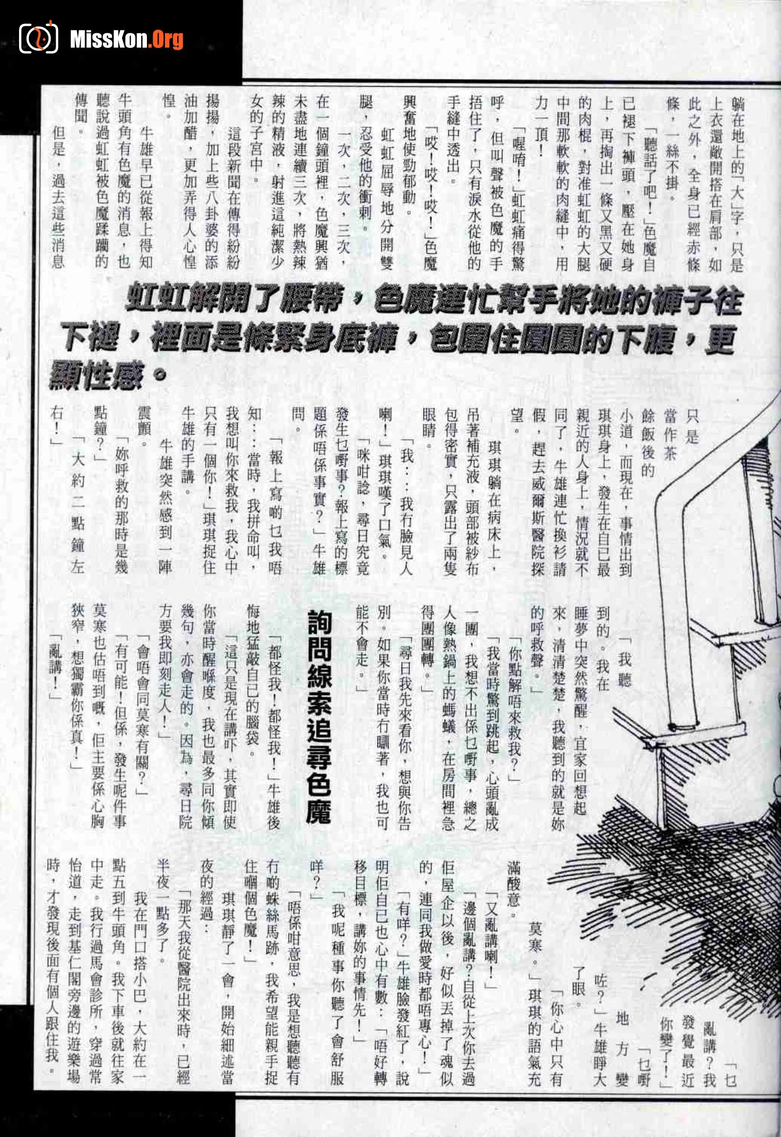 Long Hu Pao: classic Hong Kong adult magazine - Photo 20