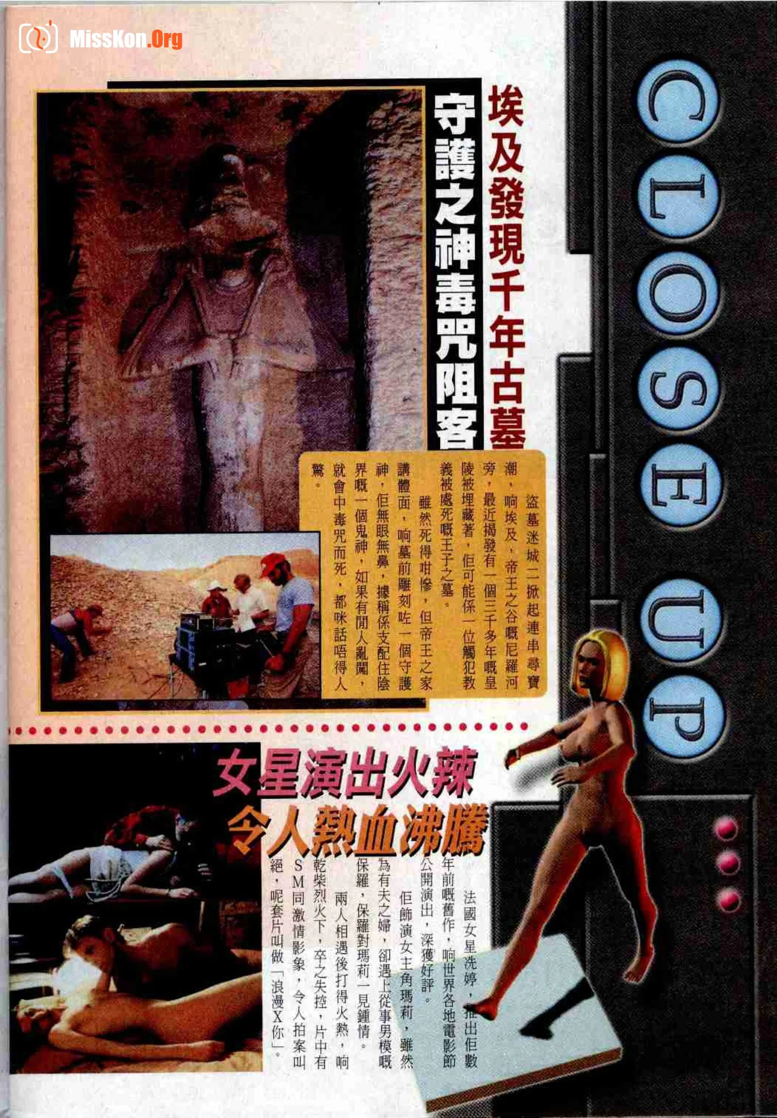 Long Hu Pao: classic Hong Kong adult magazine - Photo 3