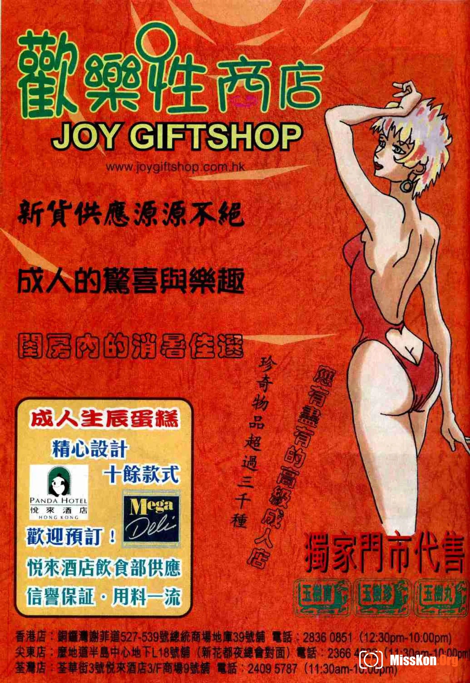 Long Hu Pao: classic Hong Kong adult magazine - Photo 4