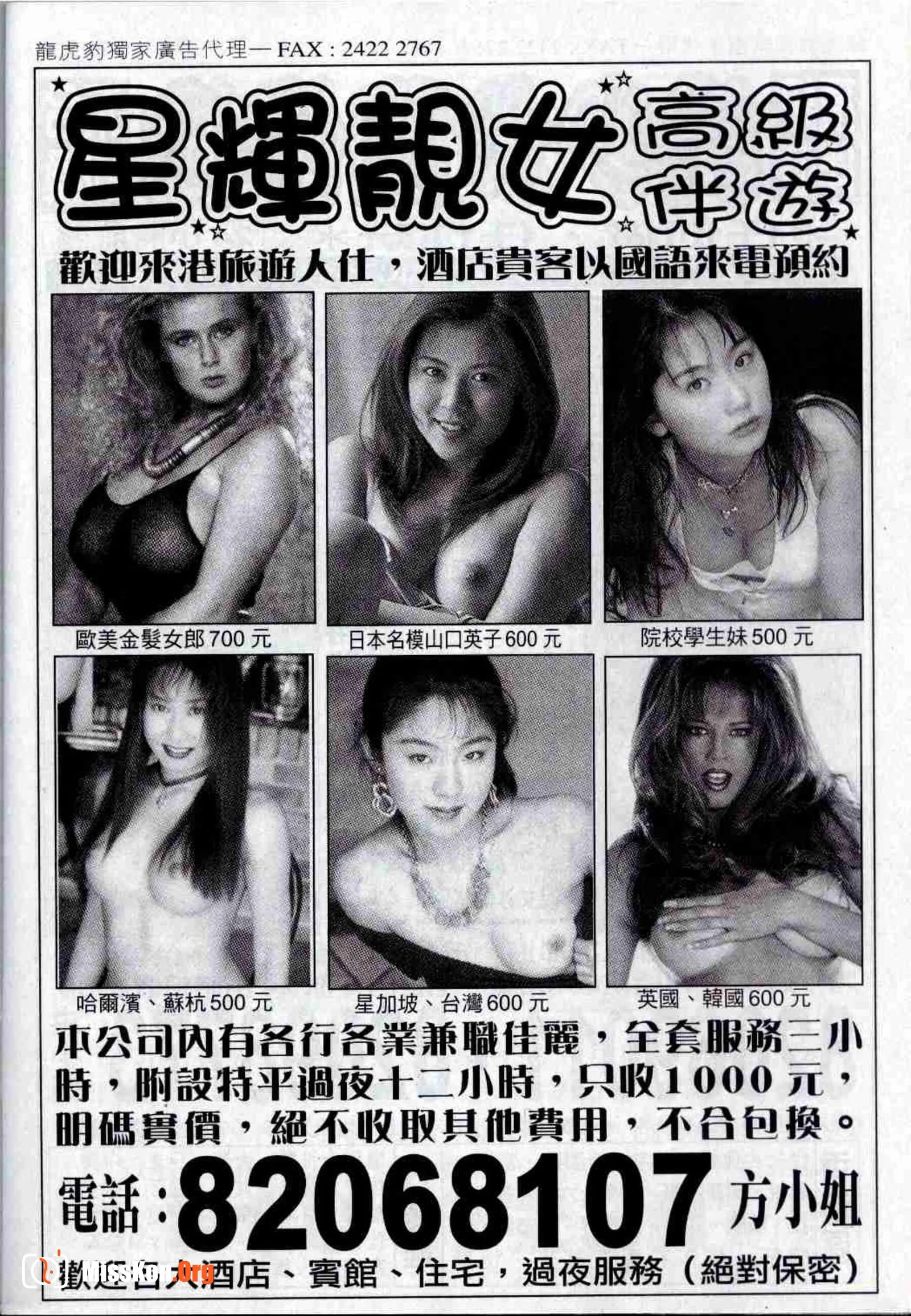 Long Hu Pao: classic Hong Kong adult magazine - Photo 7