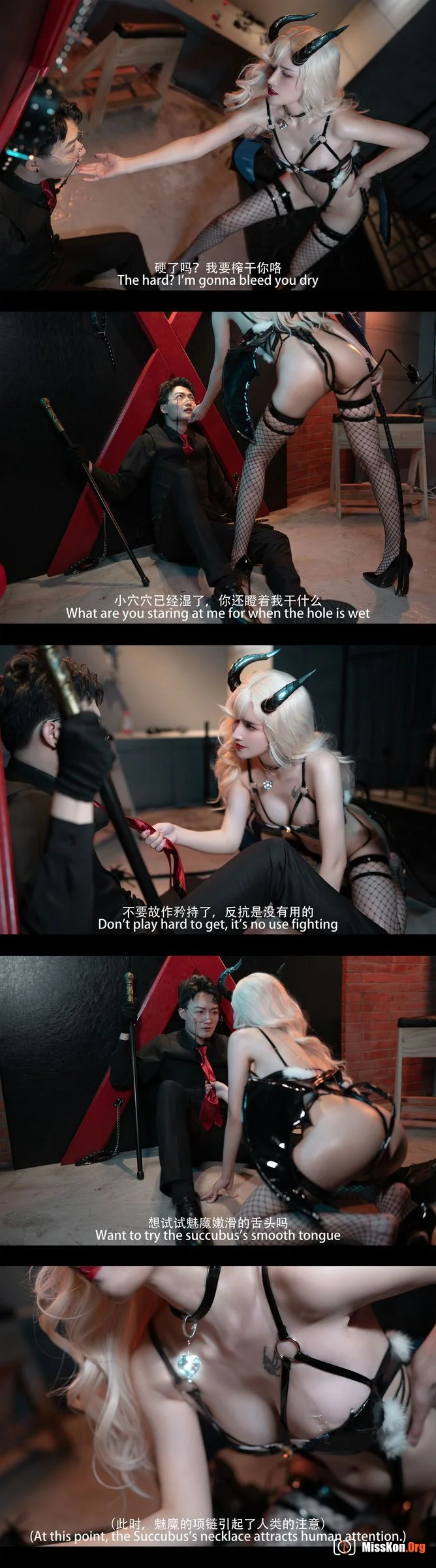 Lu Basui: Succubus Drama Version - Photo 79