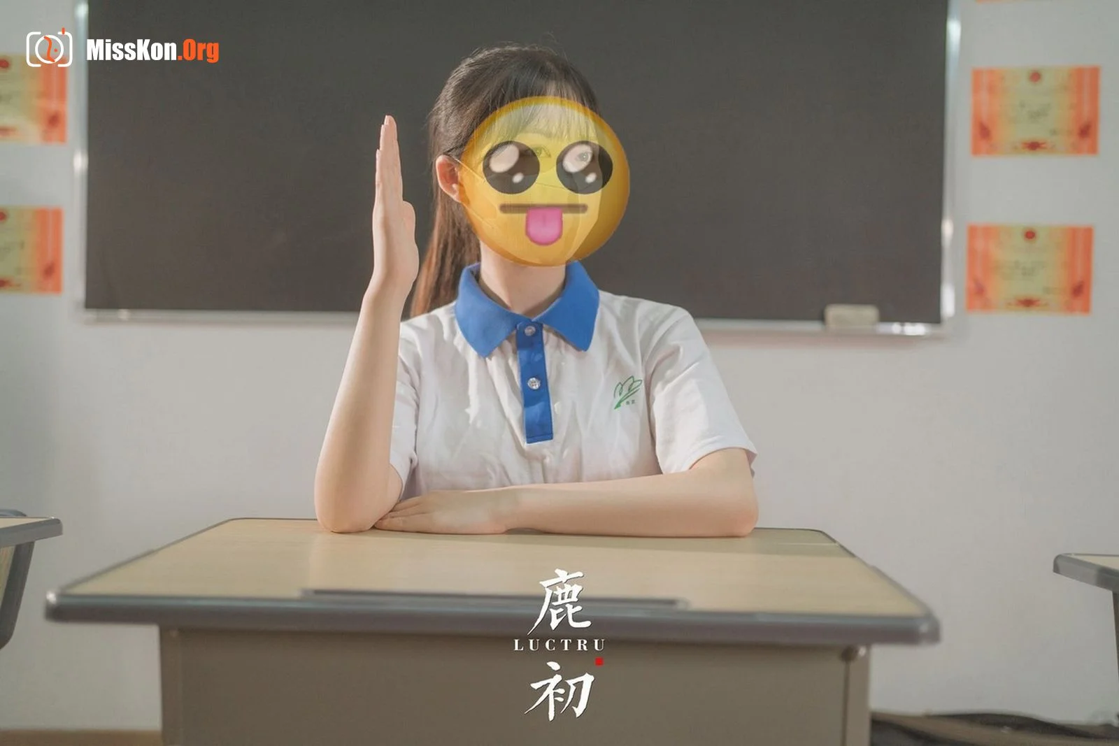 Lu Chu: Classroom - Photo 2