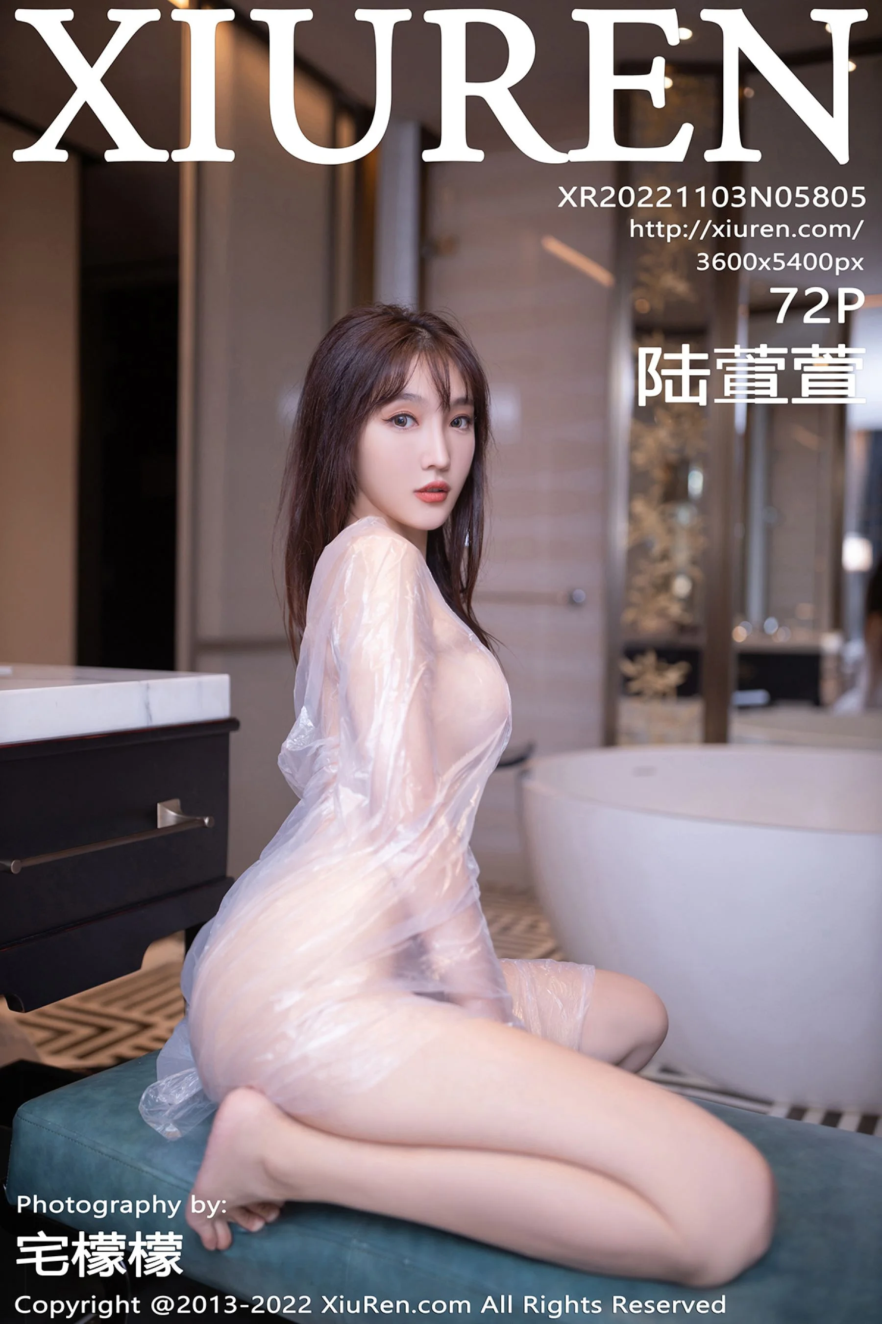 Lu Xuanxuan