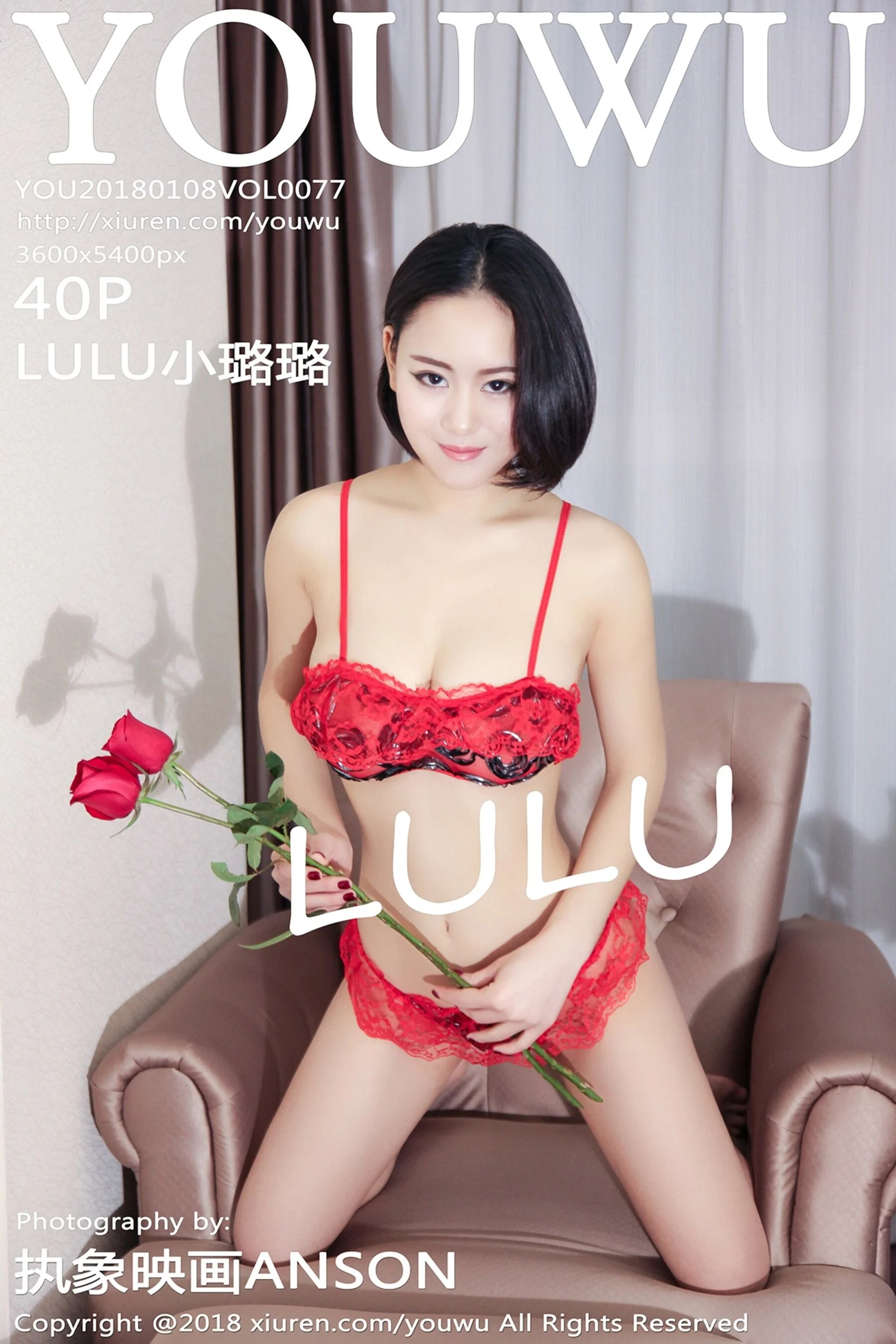 LULU小璐璐