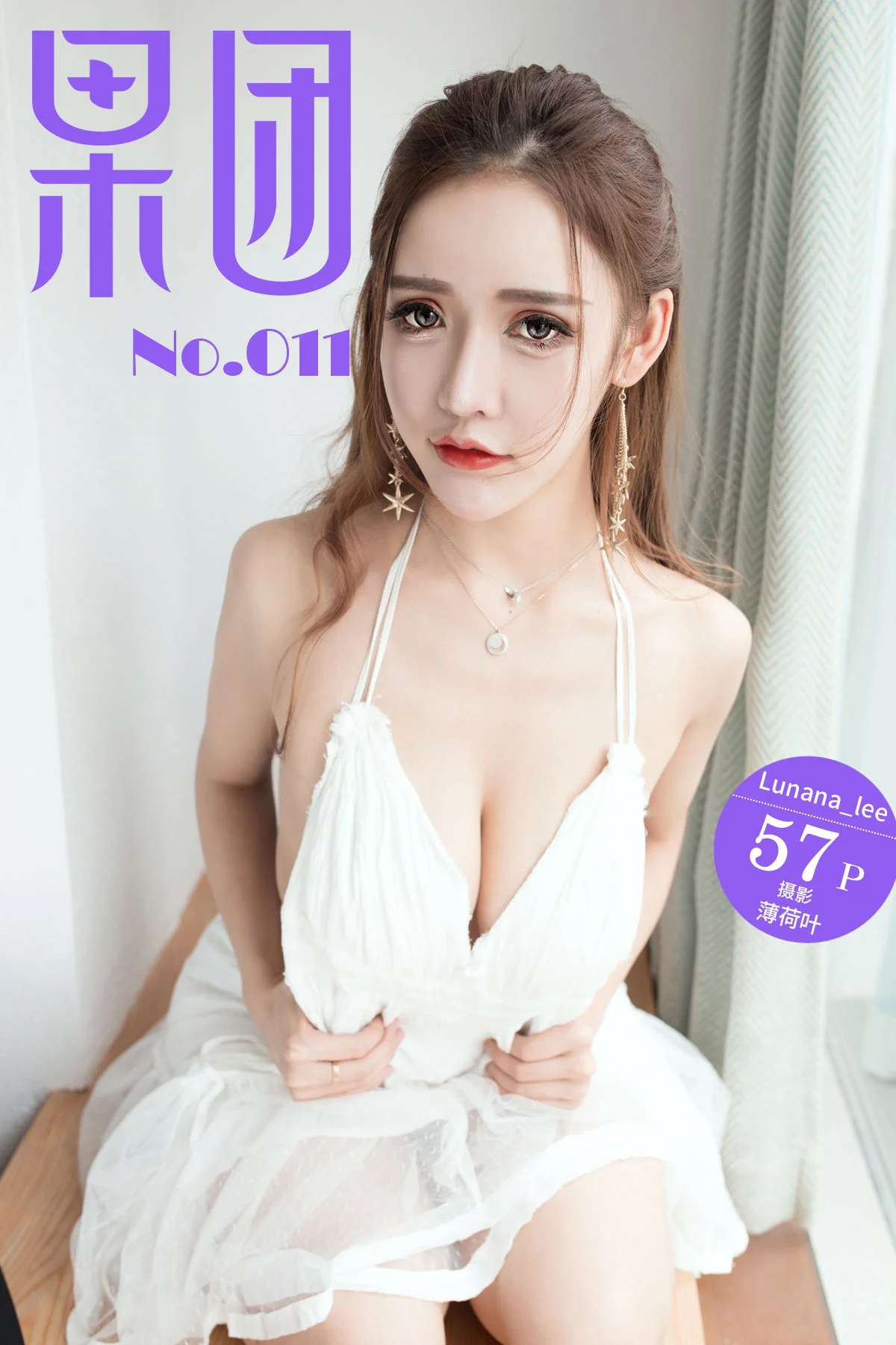 Lunana_lee