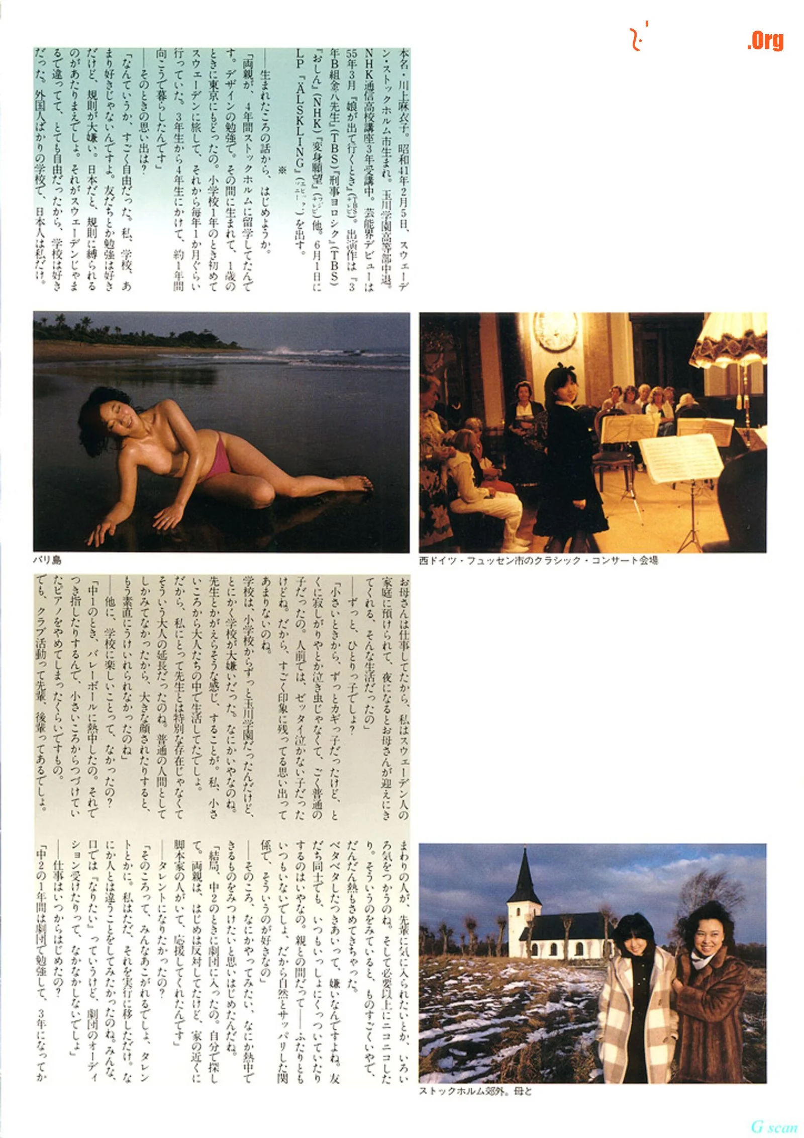 川上麻衣子《暑い国梦の国生まれた国》（Vol. 1983.7） - 照片 2