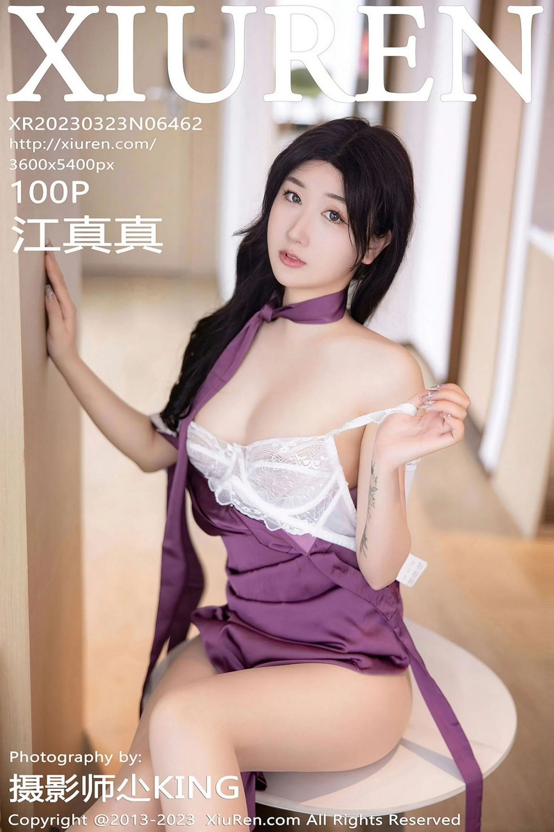 江真真