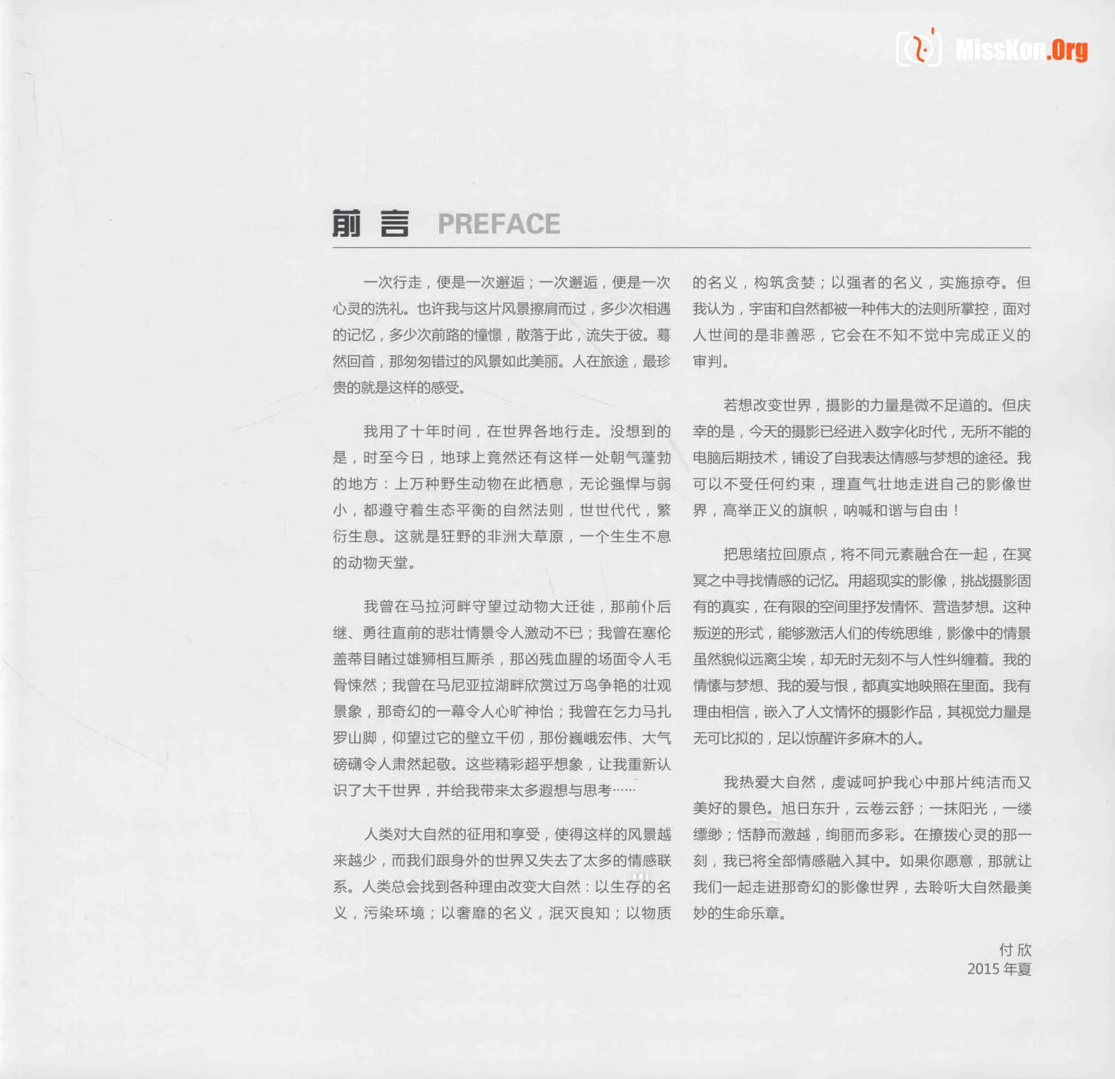 Man and Nature Surrealist Manifesto (China Photography Publishing House) - Photo 6