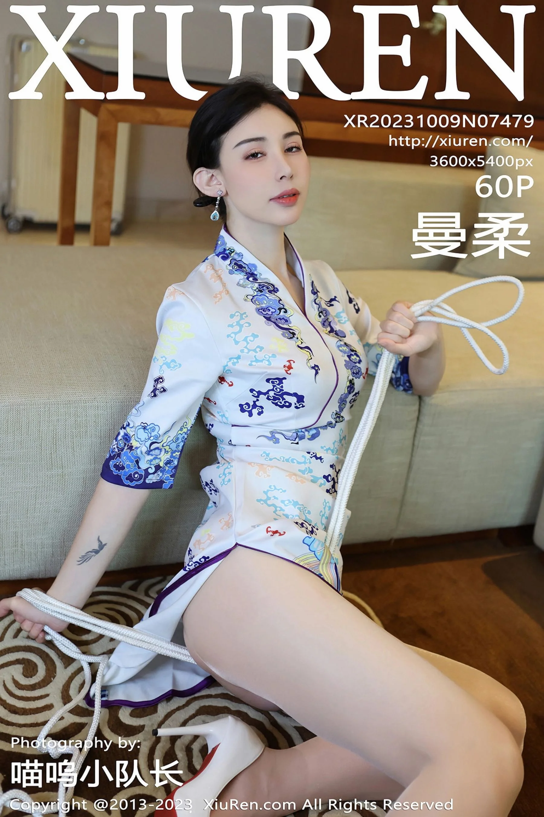 曼柔