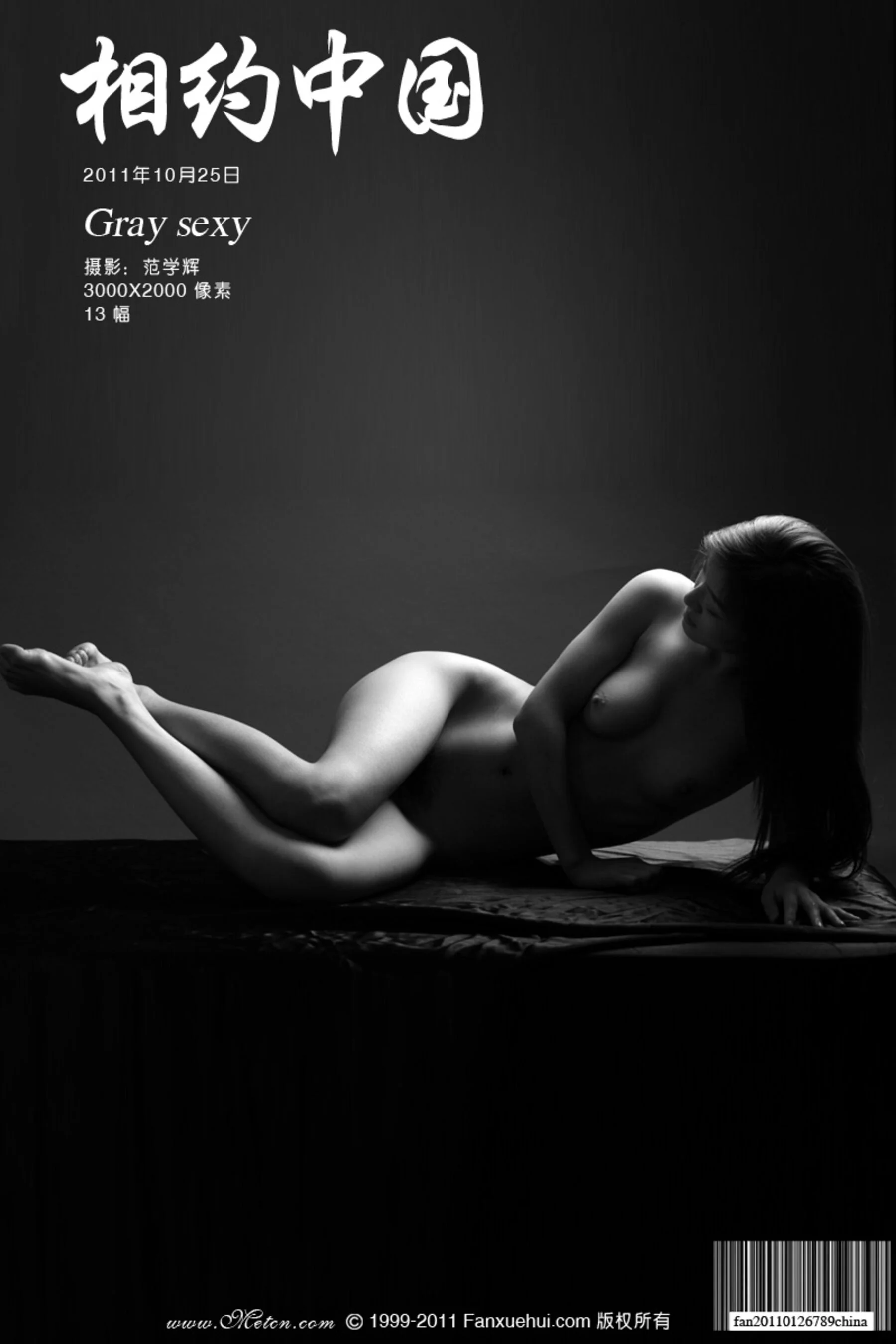 Mao Ming: Gray sexy (2011-10-25)
